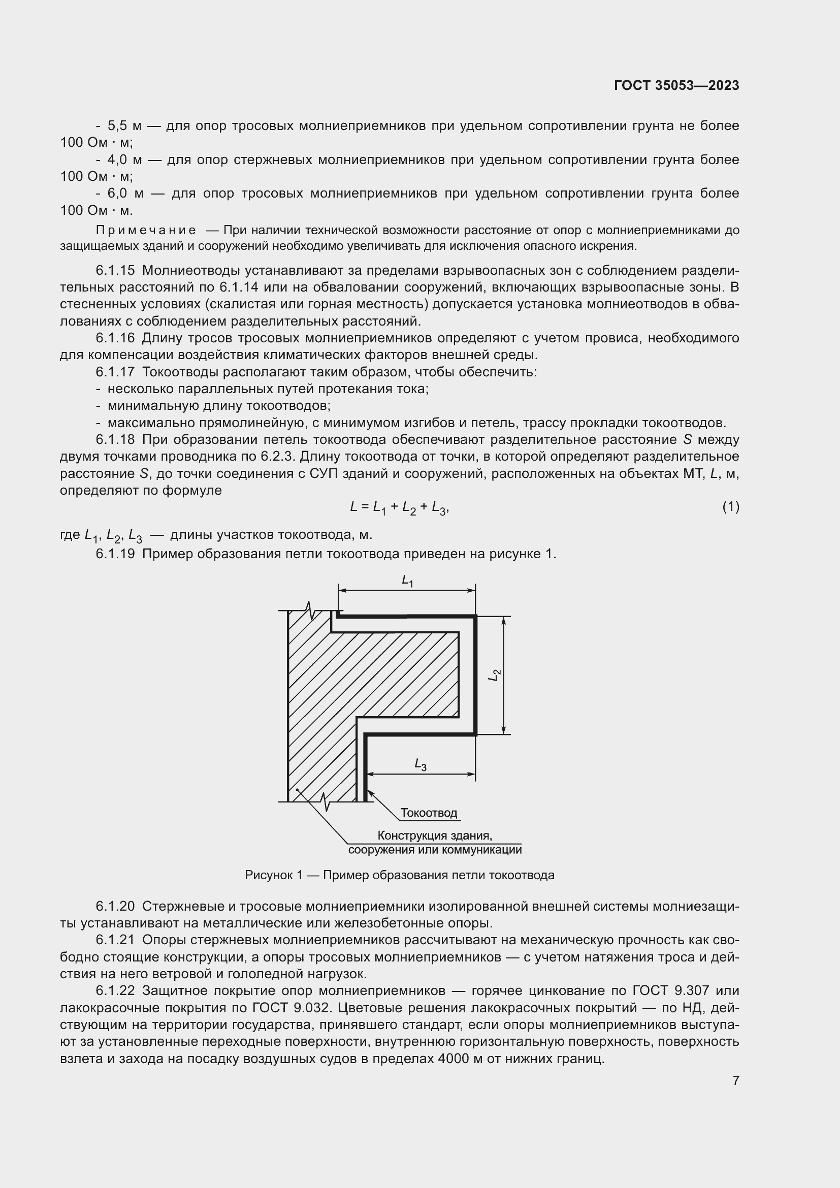  35053-2023.  11