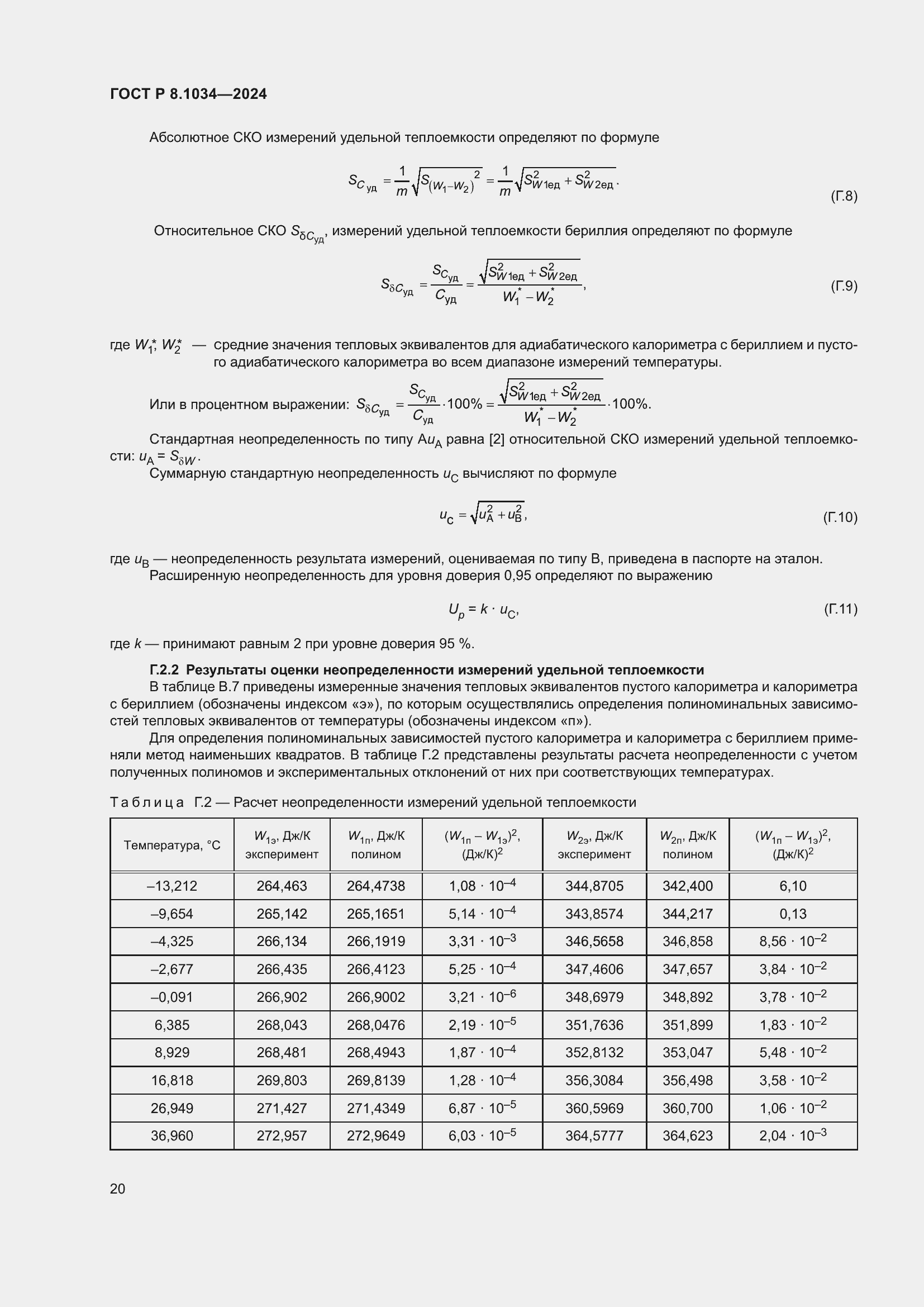   8.1034-2024.  24