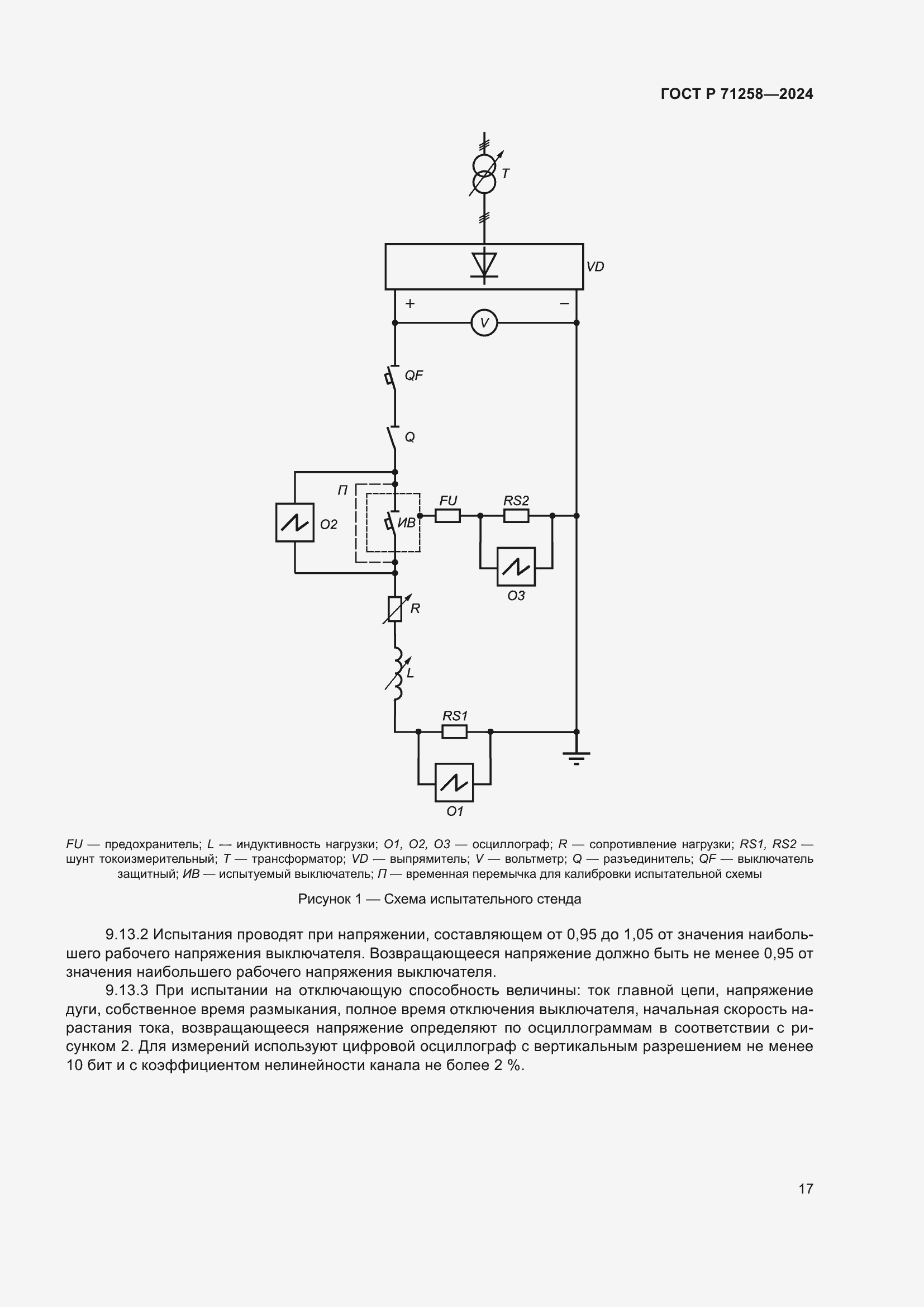   71258-2024.  21