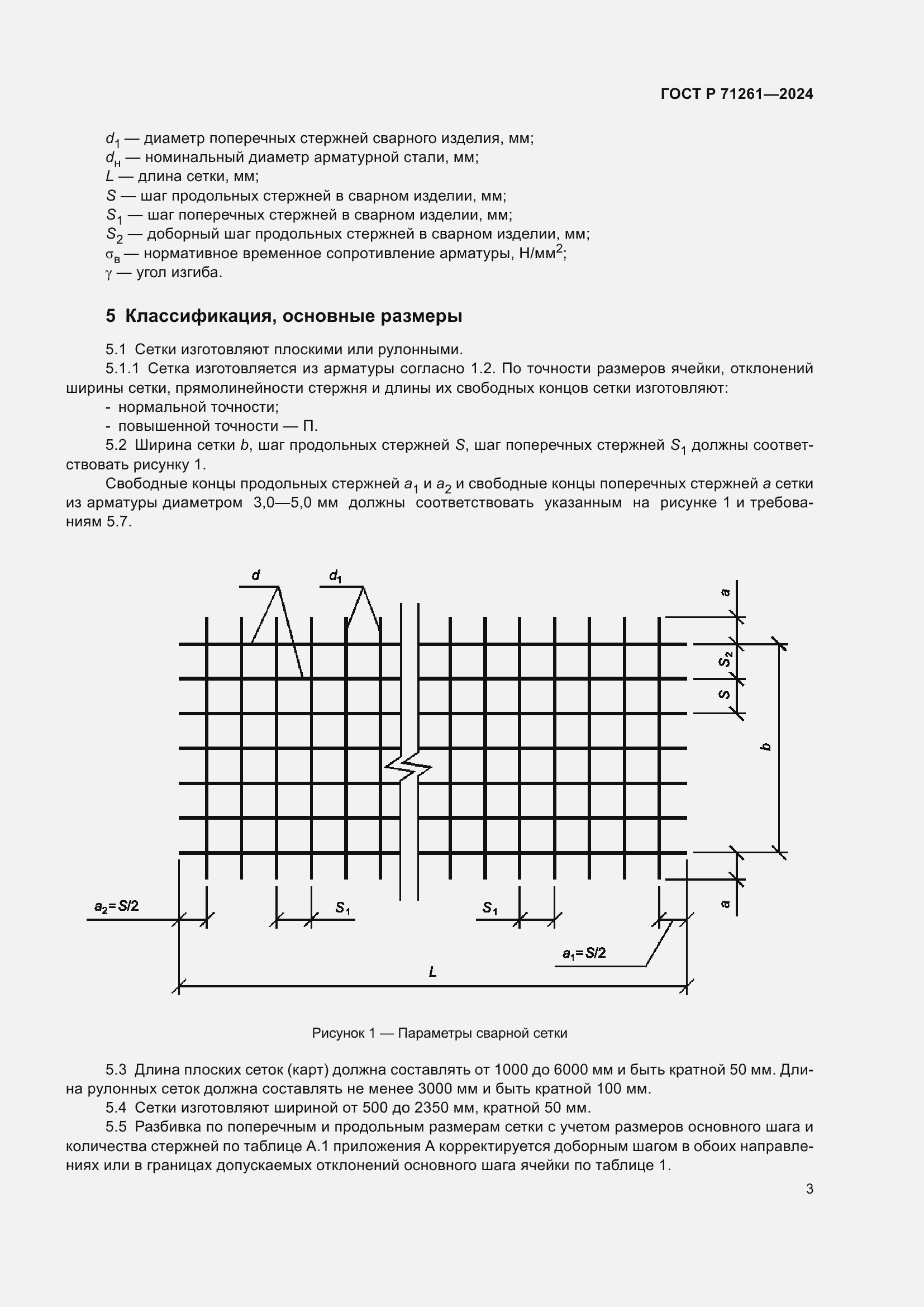   71261-2024.  7