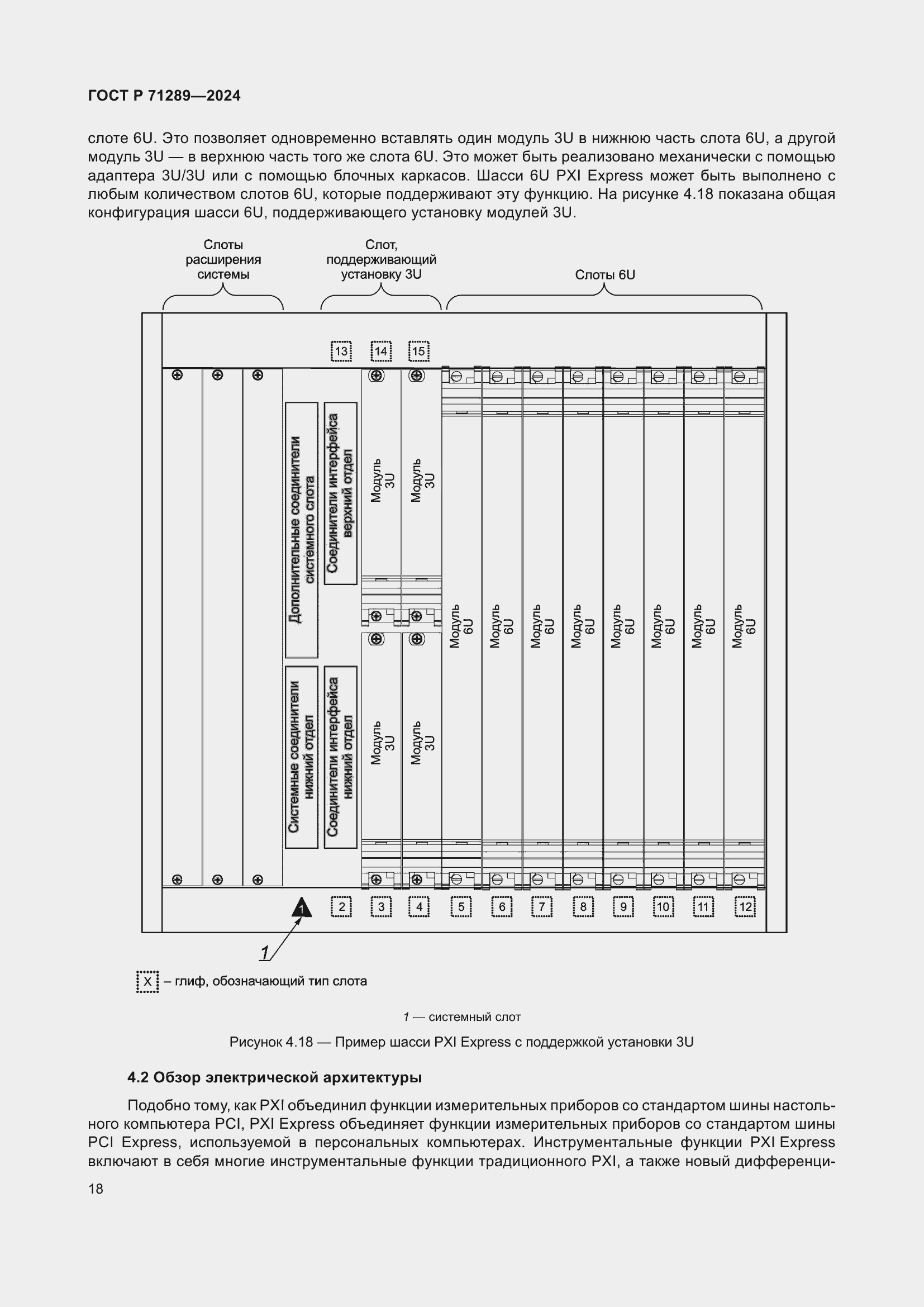   71289-2024.  24