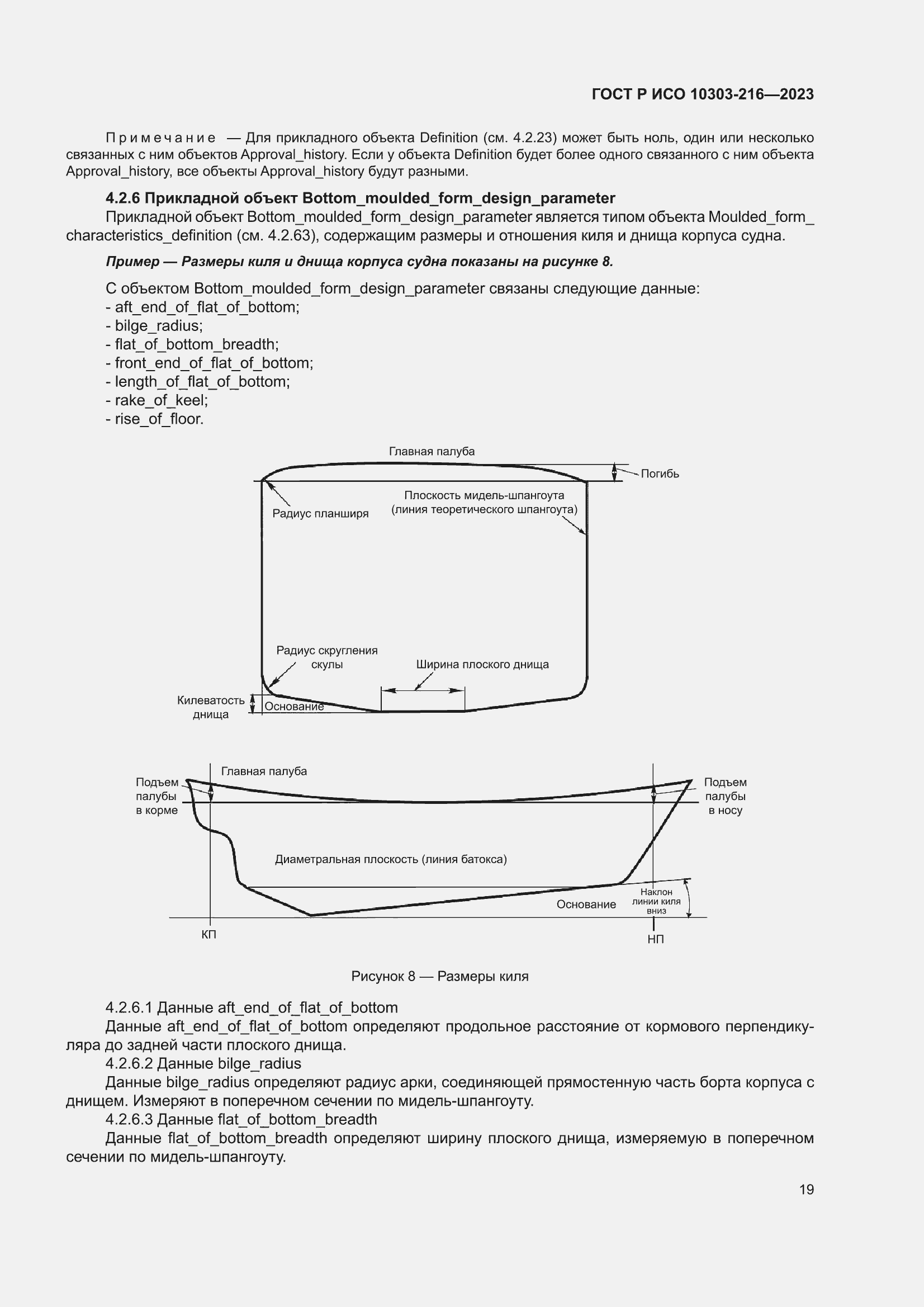    10303-216-2023.  25