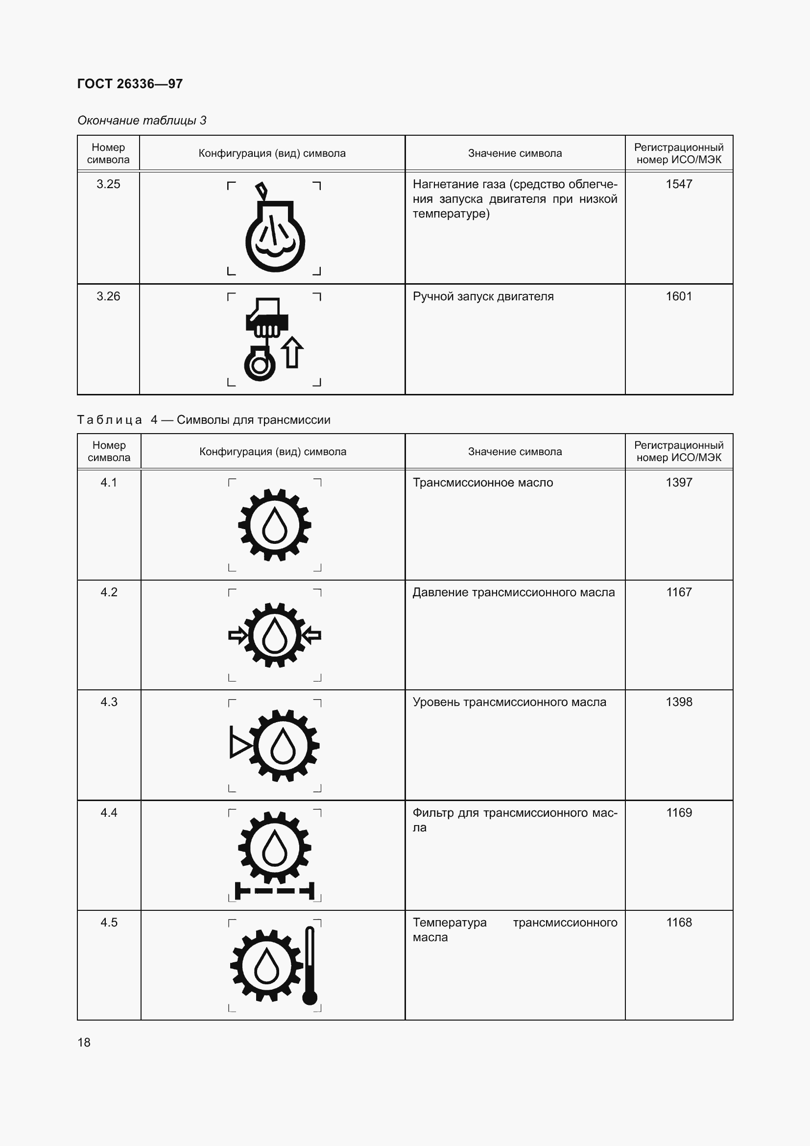  26336-97.  22