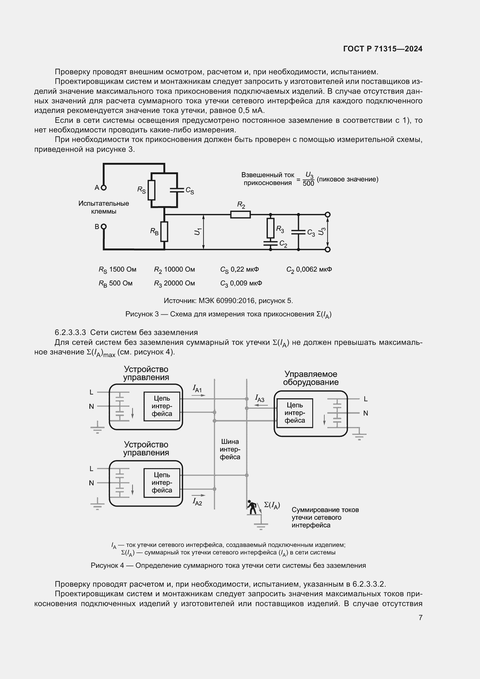   71315-2024.  9