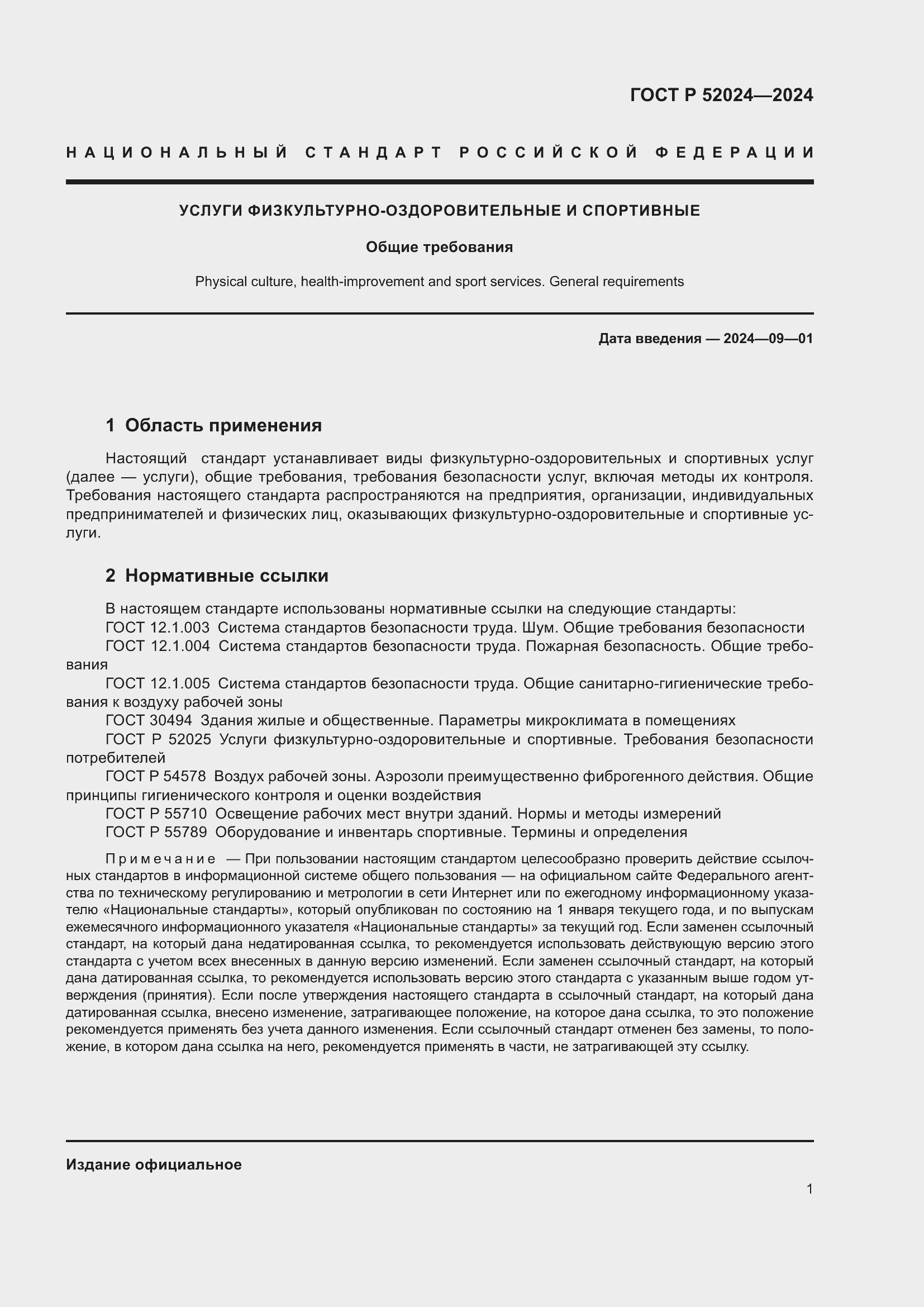 ���� � 52024-2024. �������� 3