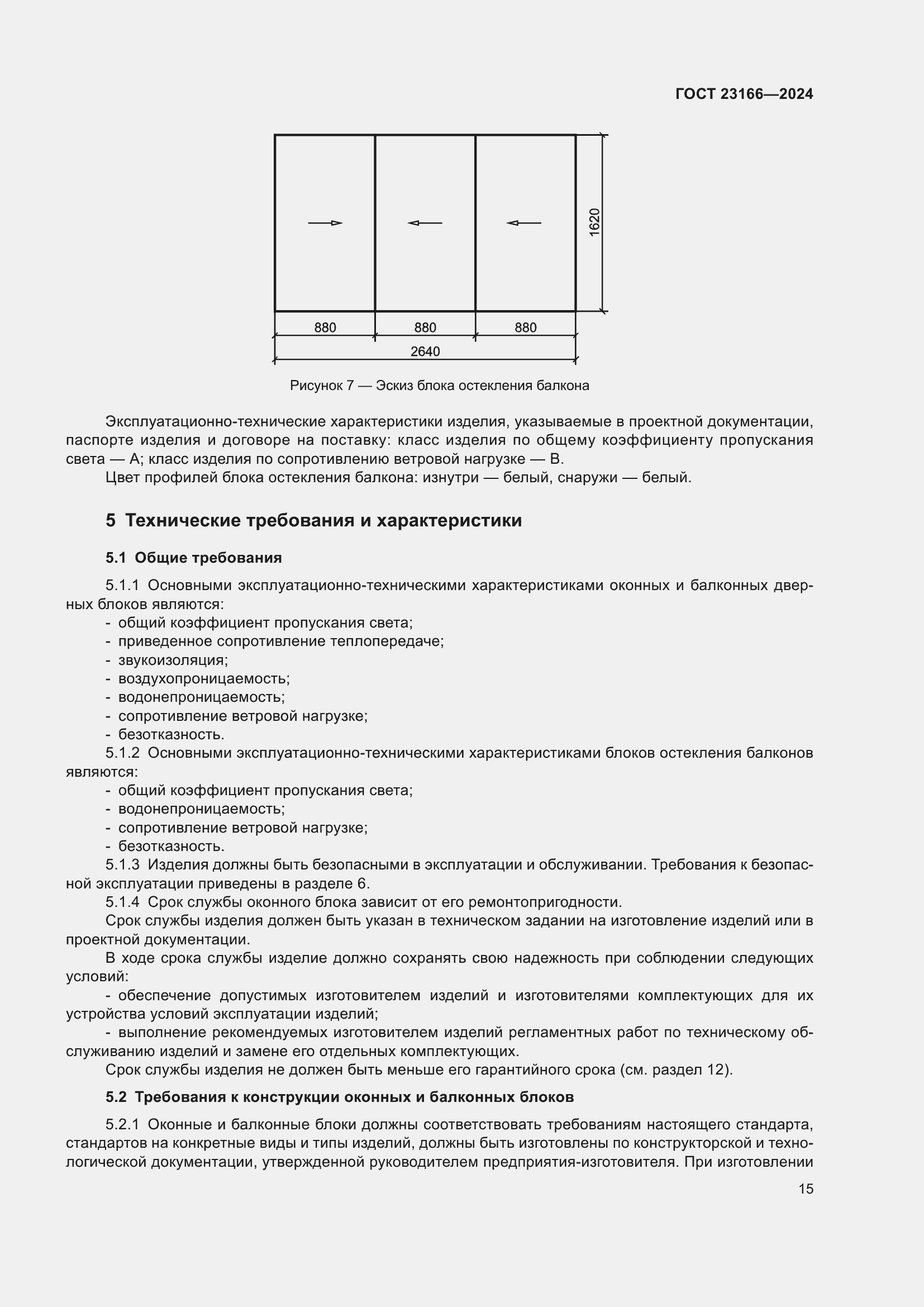  23166-2024.  19