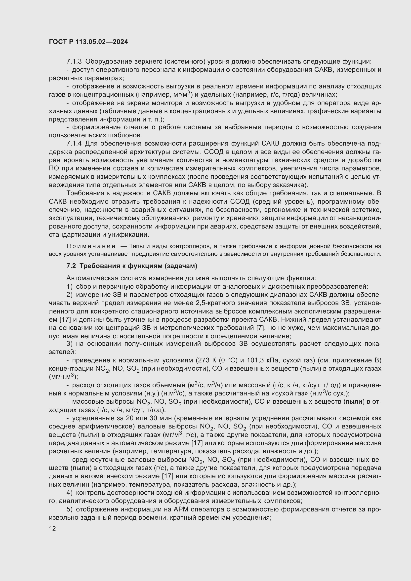 ���� � 113.05.02-2024. �������� 16