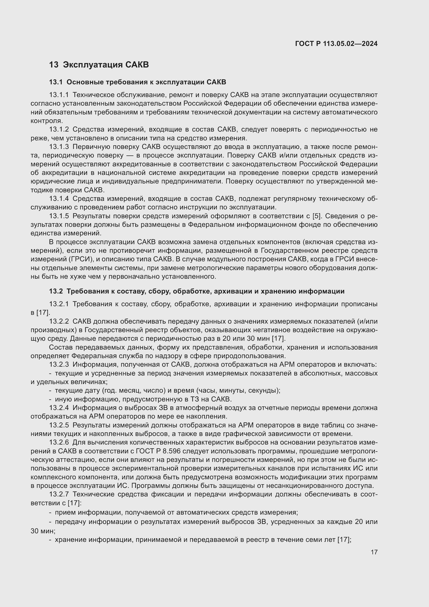 ���� � 113.05.02-2024. �������� 21