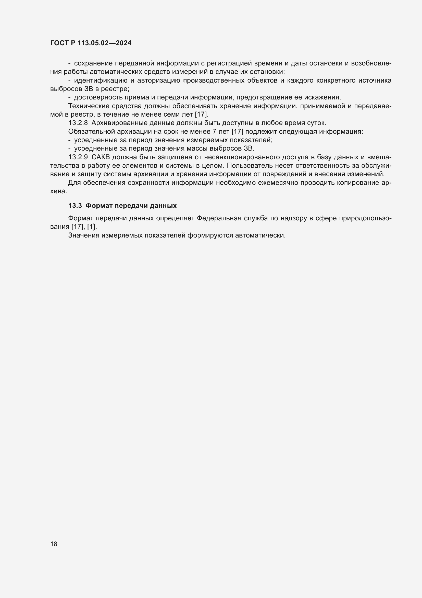 ���� � 113.05.02-2024. �������� 22