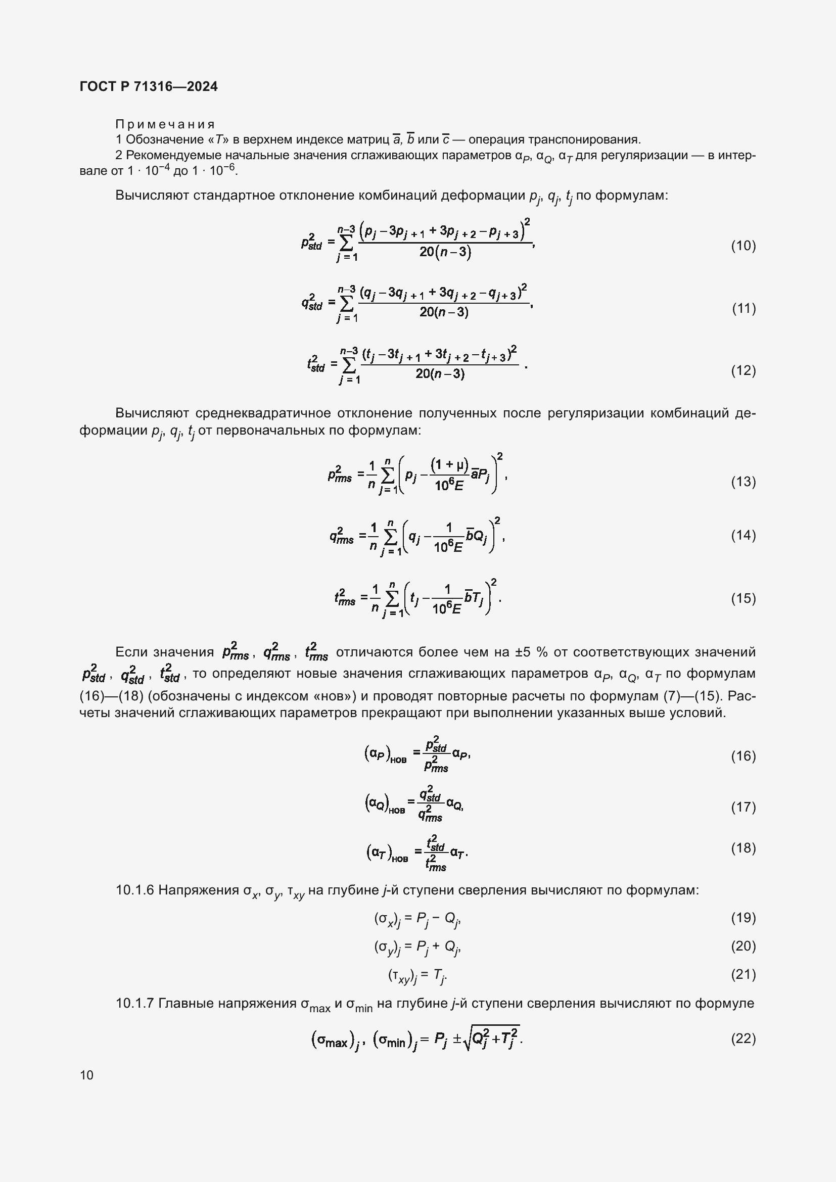   71316-2024.  14