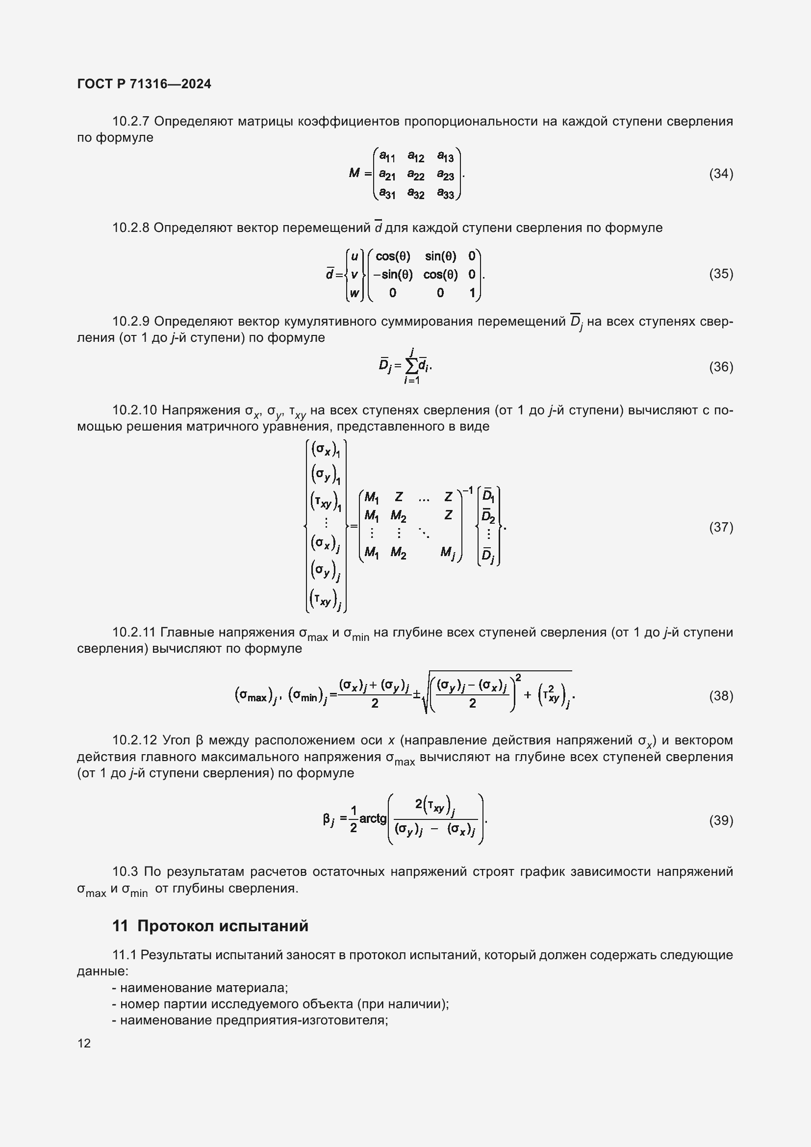   71316-2024.  16