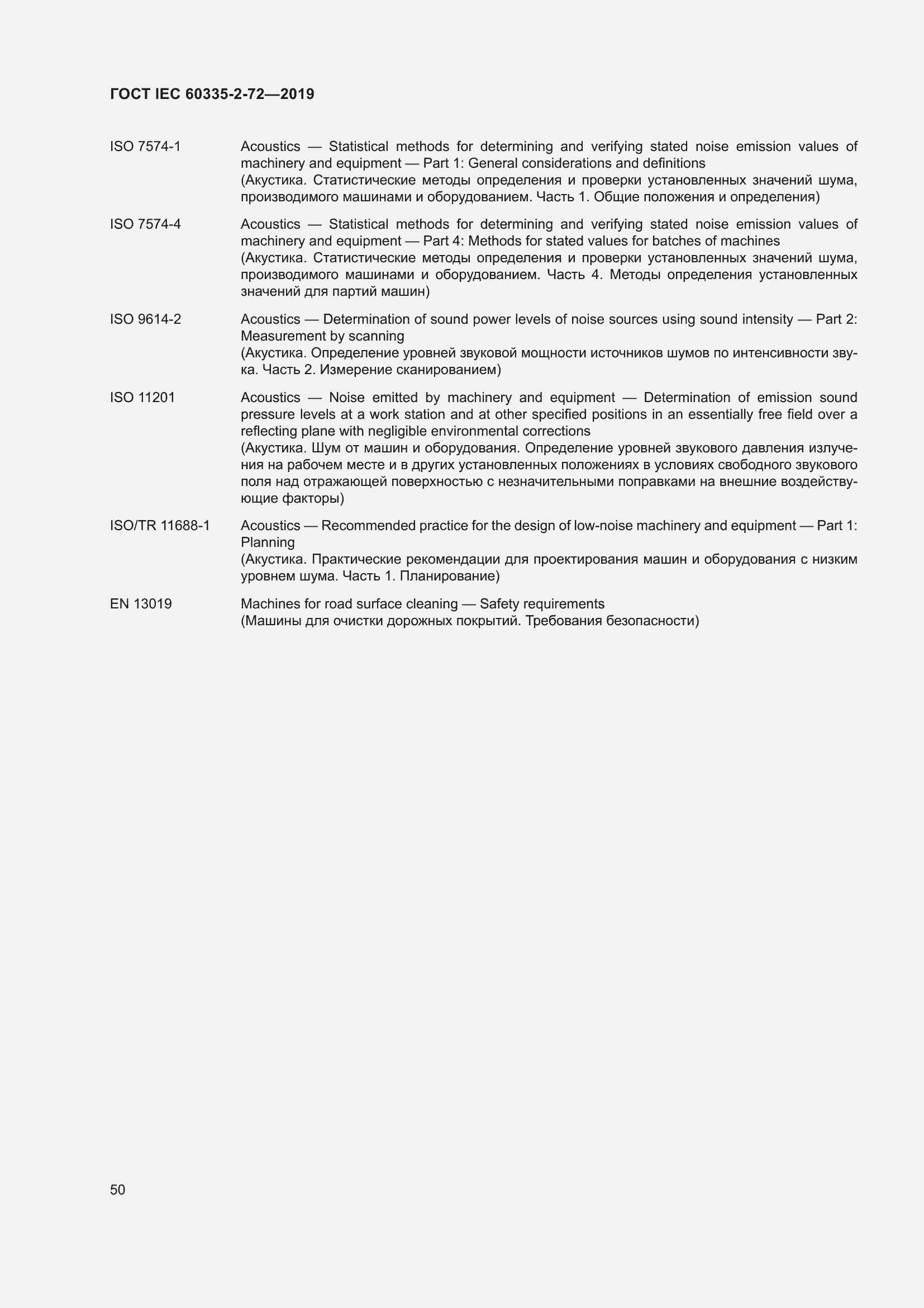  IEC 60335-2-72-2019.  56