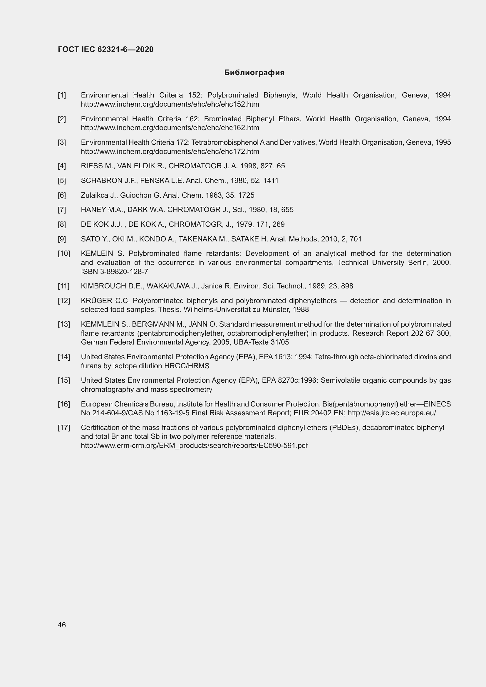 ���� IEC 62321-6-2020. �������� 52