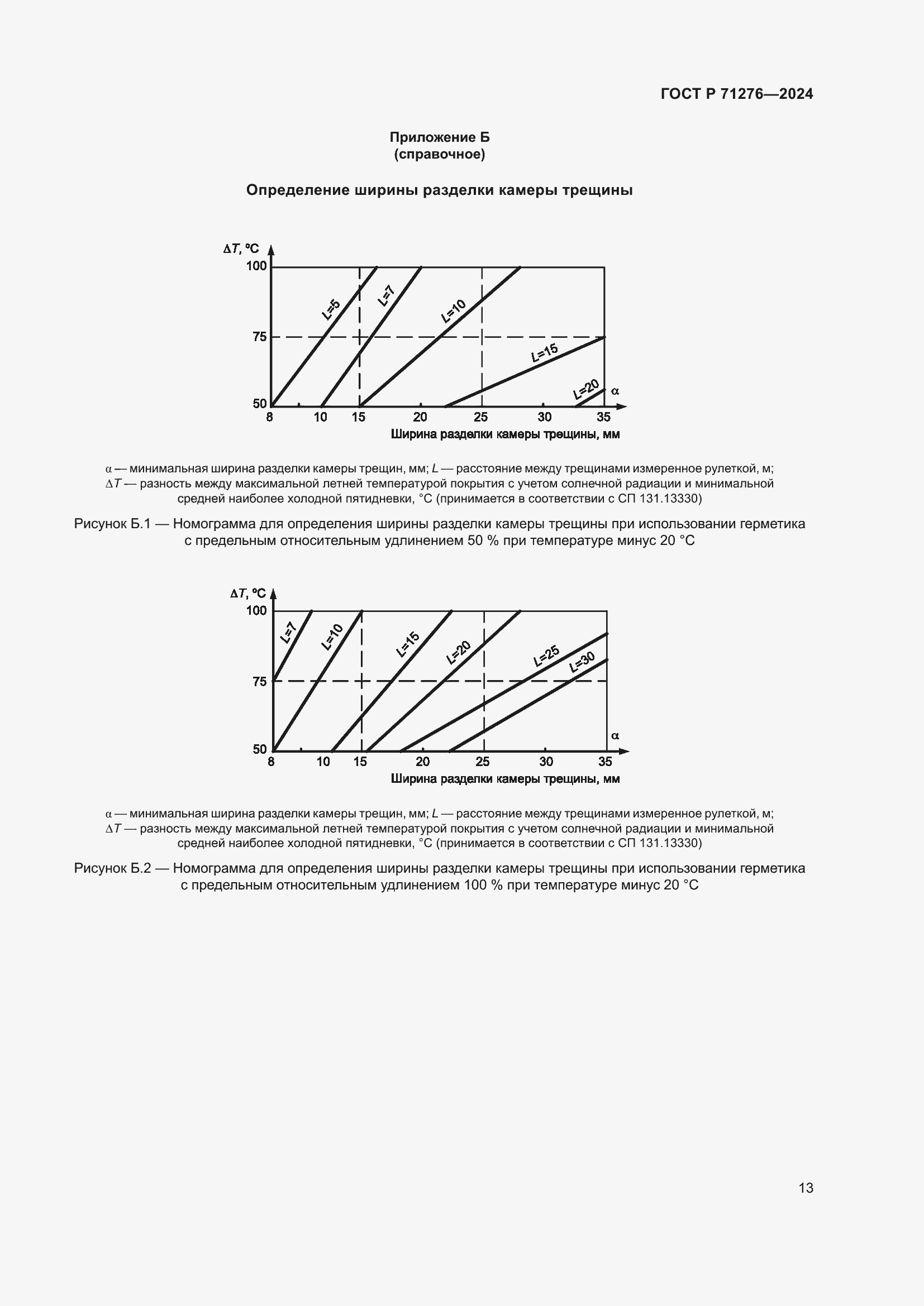   71276-2024.  17