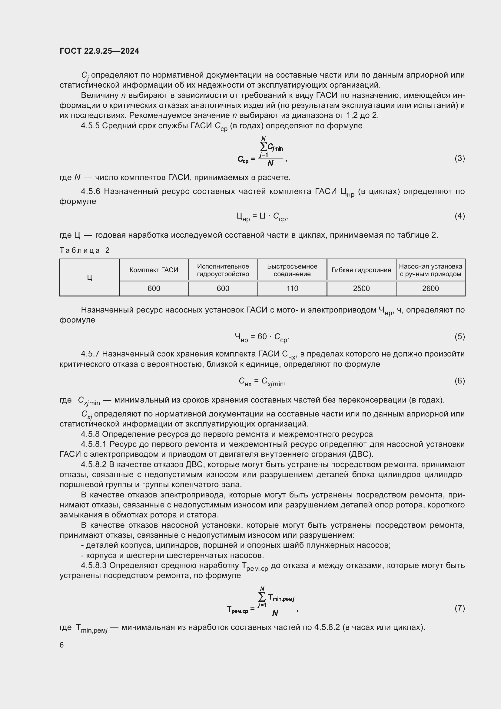  22.9.25-2024.  8