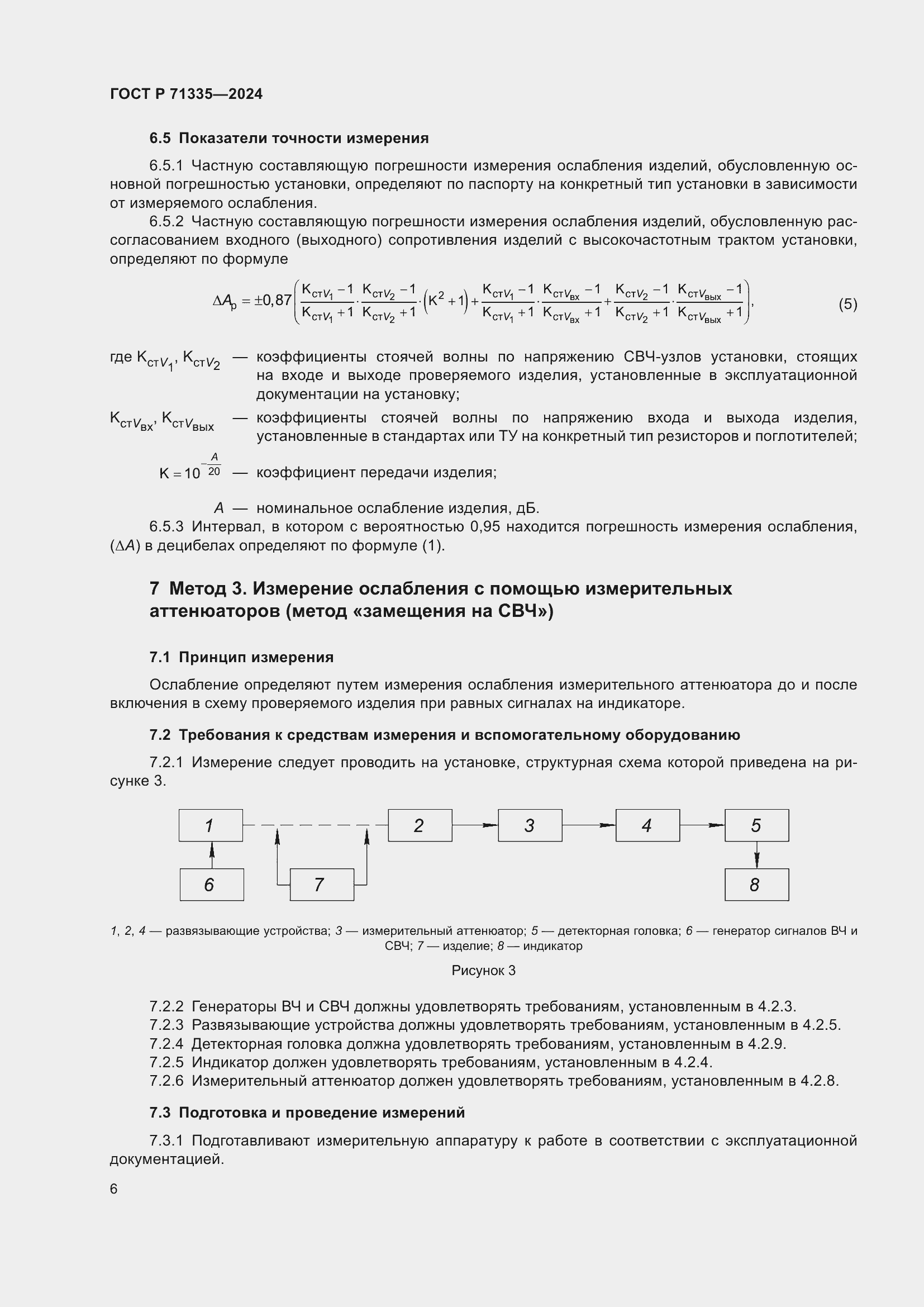   71335-2024.  8