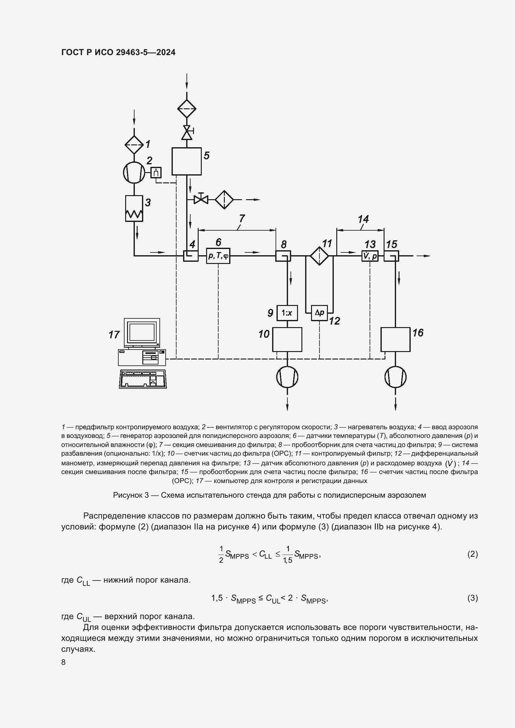    29463-5-2024.  12