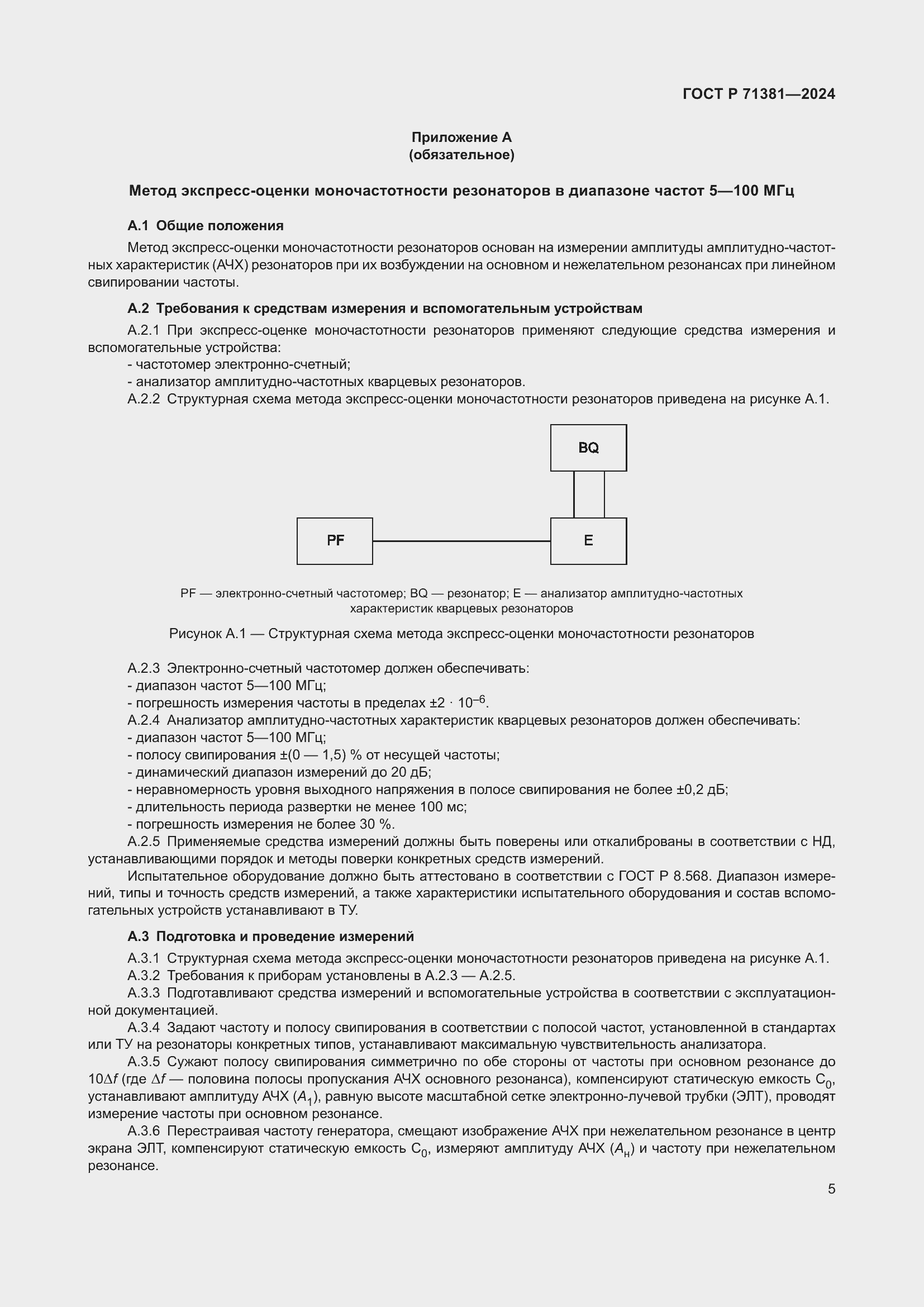   71381-2024.  7