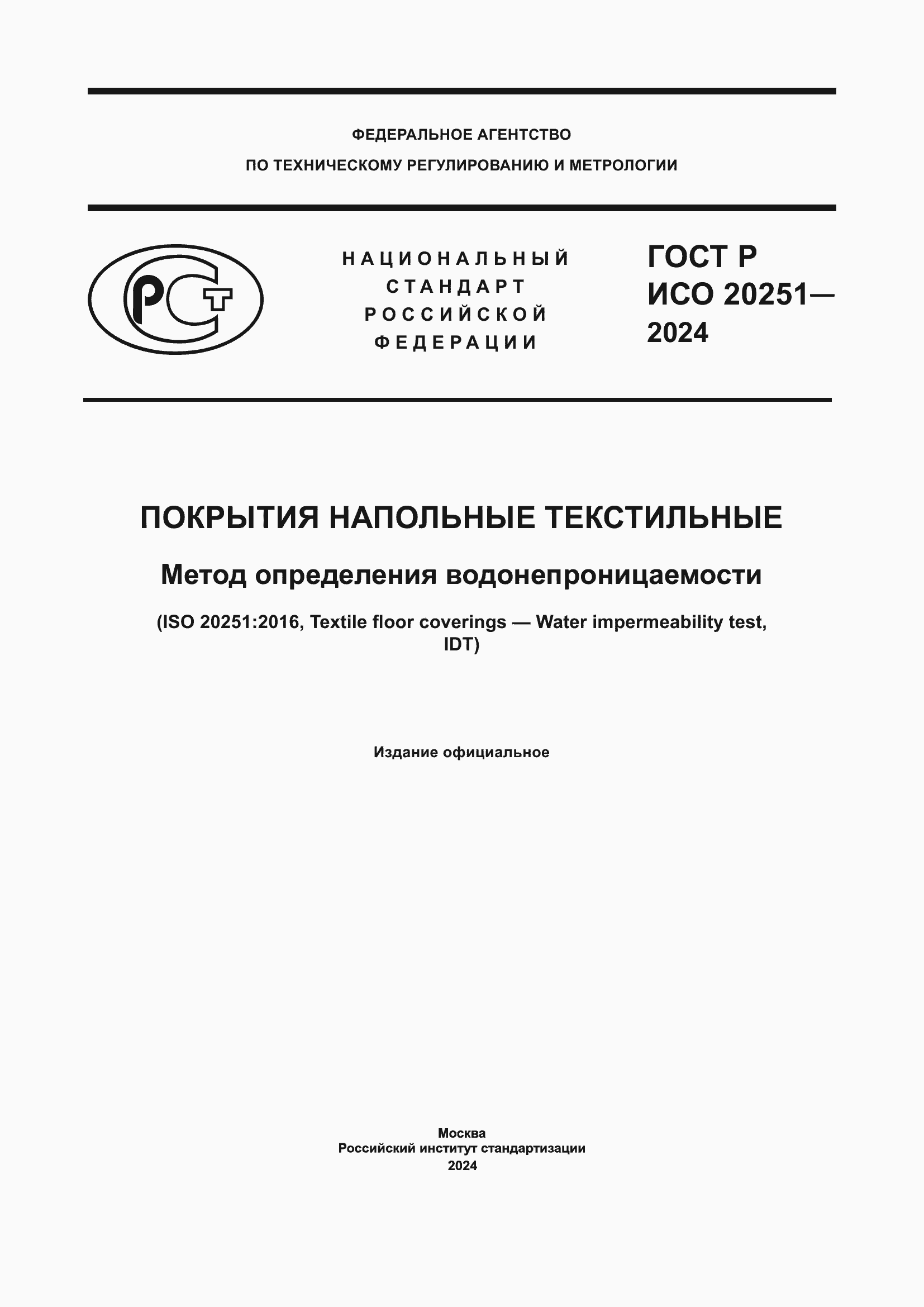 ���� � ��� 20251-2024. �������� 1