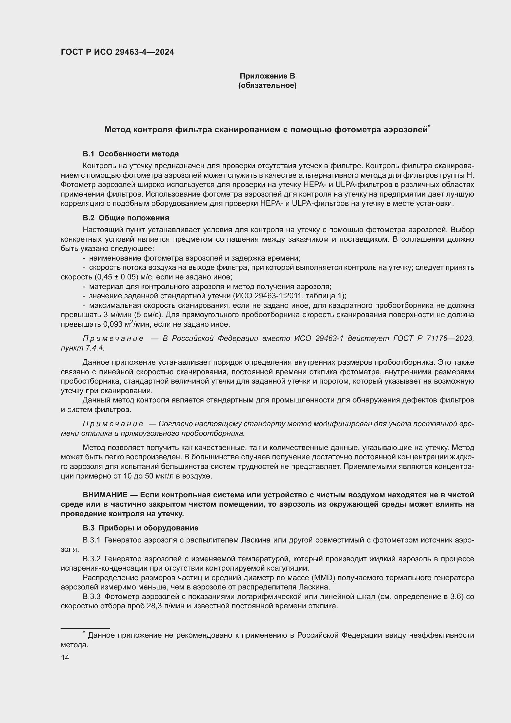 ���� � ��� 29463-4-2024. �������� 18