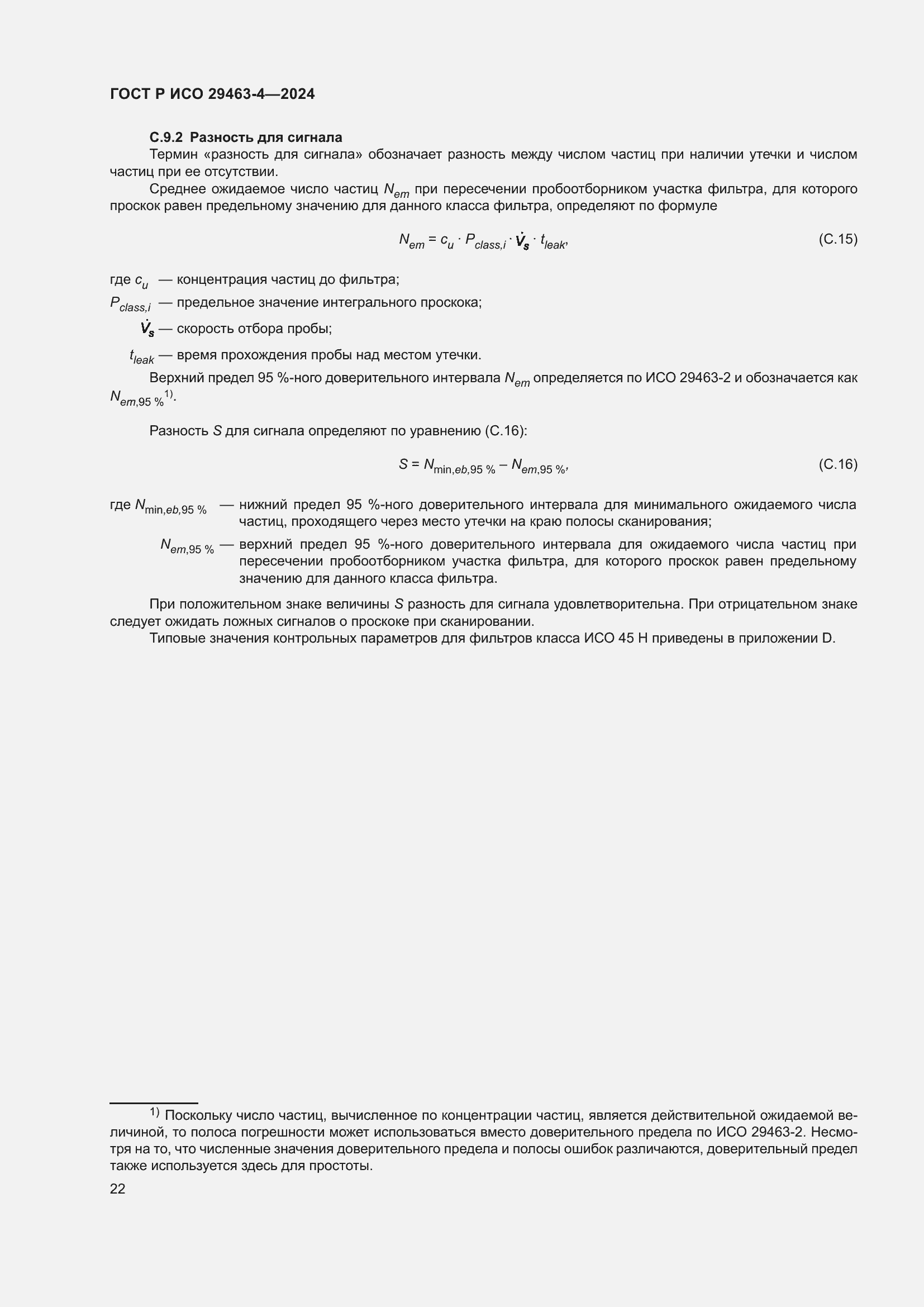 ���� � ��� 29463-4-2024. �������� 26