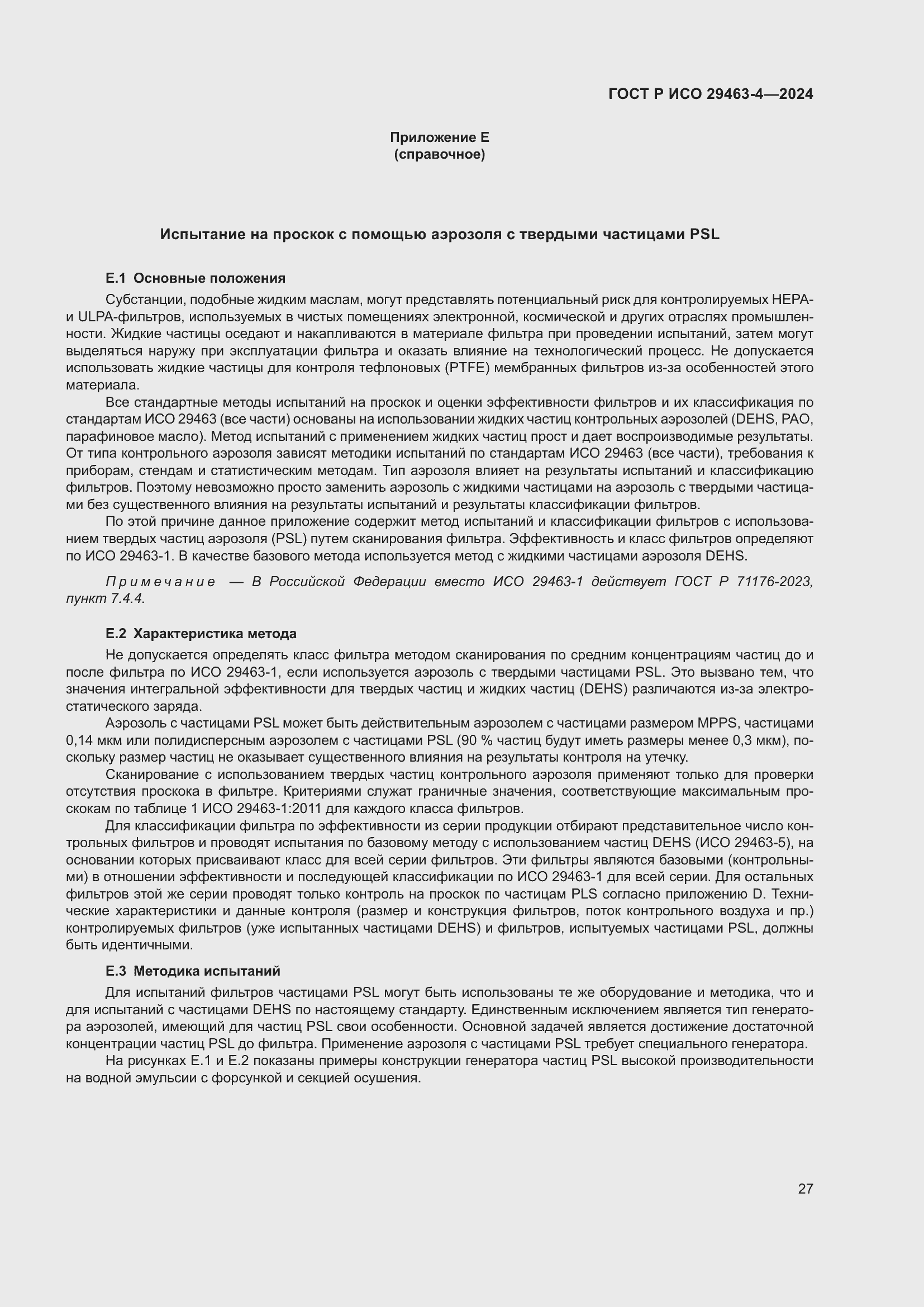���� � ��� 29463-4-2024. �������� 31