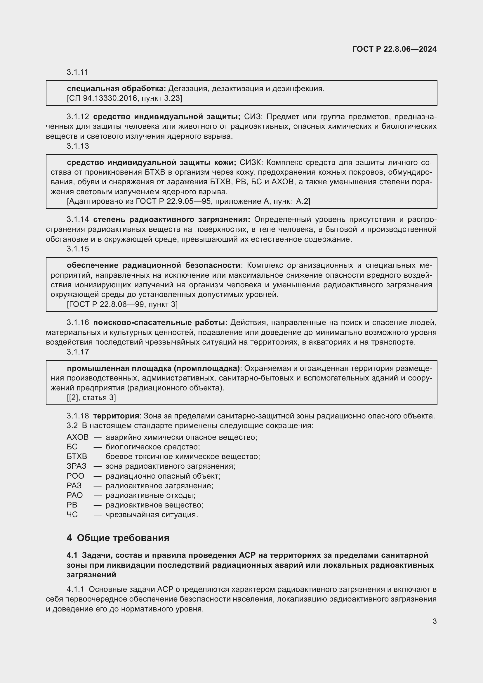 ���� � 22.8.06-2024. �������� 7