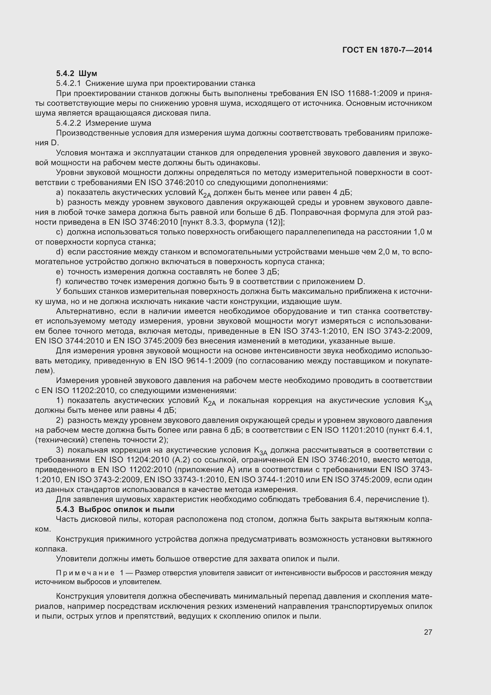 ���� EN 1870-7-2014. �������� 33