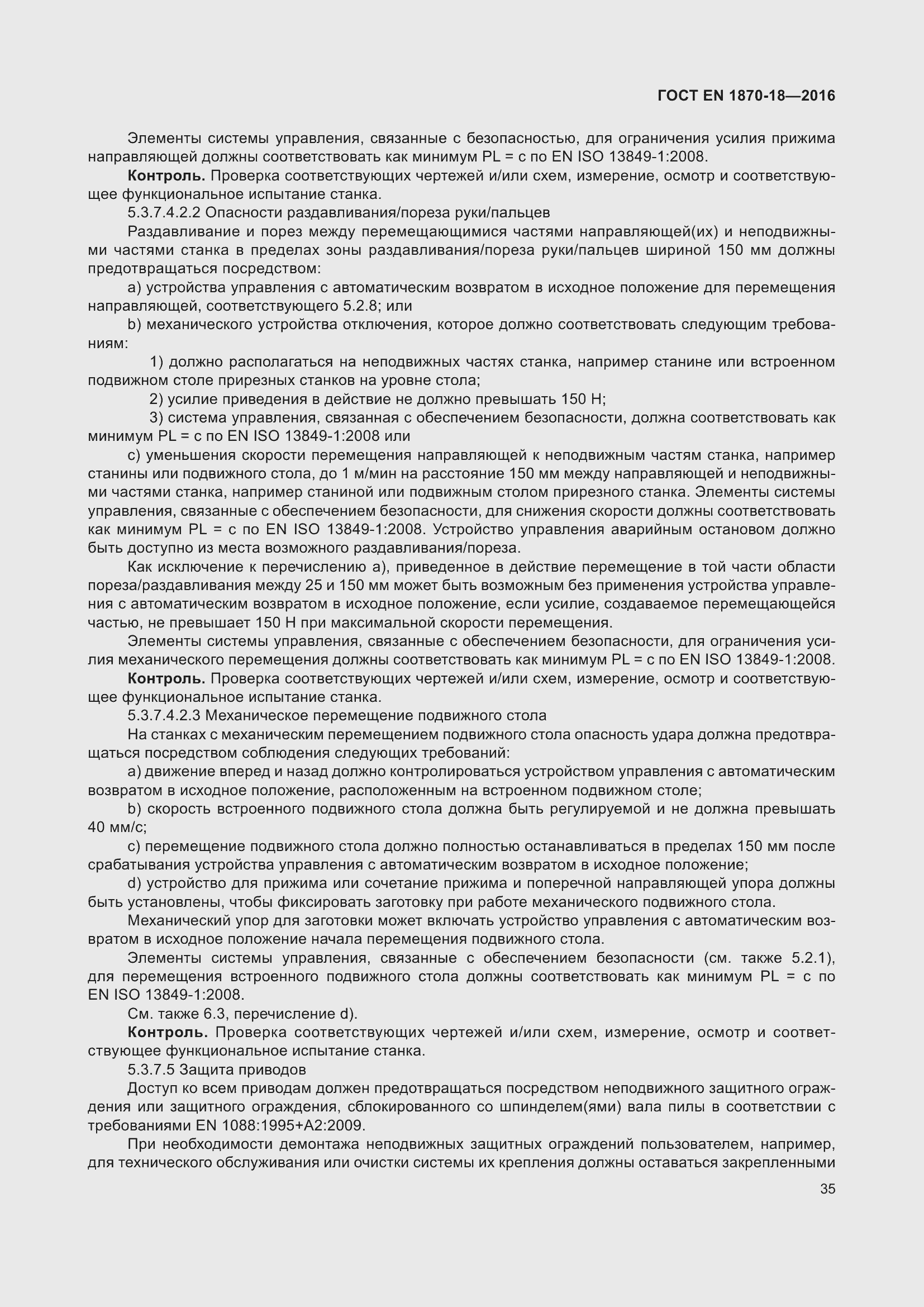 ���� EN 1870-18-2016. �������� 41