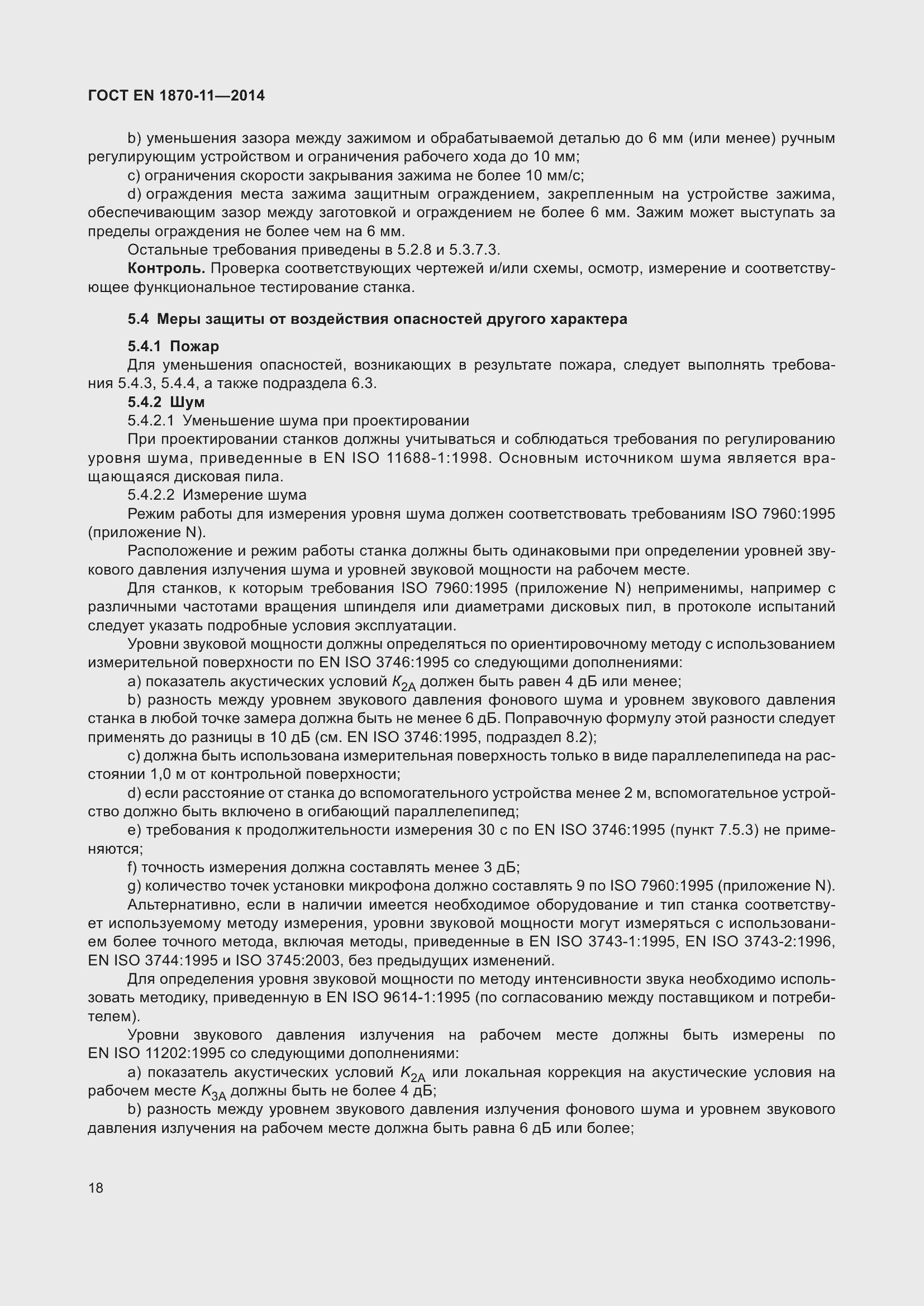 ���� EN 1870-11-2014. �������� 24