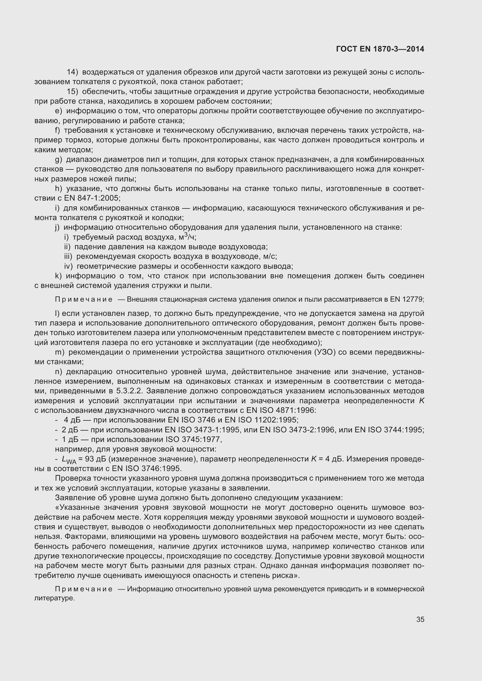 ���� EN 1870-3-2014. �������� 41