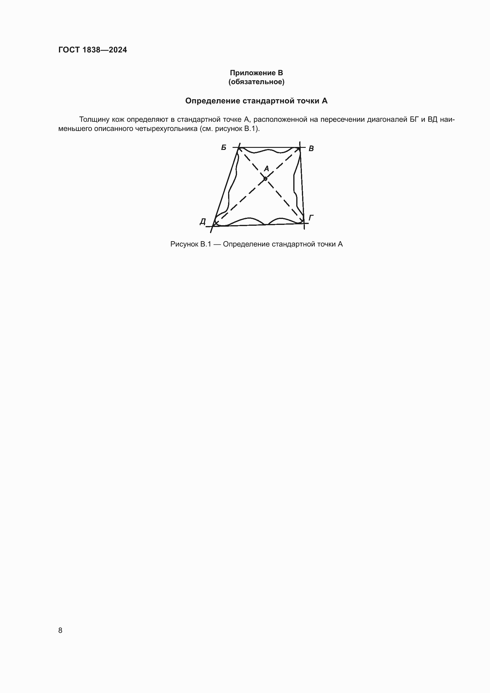 ���� 1838-2024. �������� 10