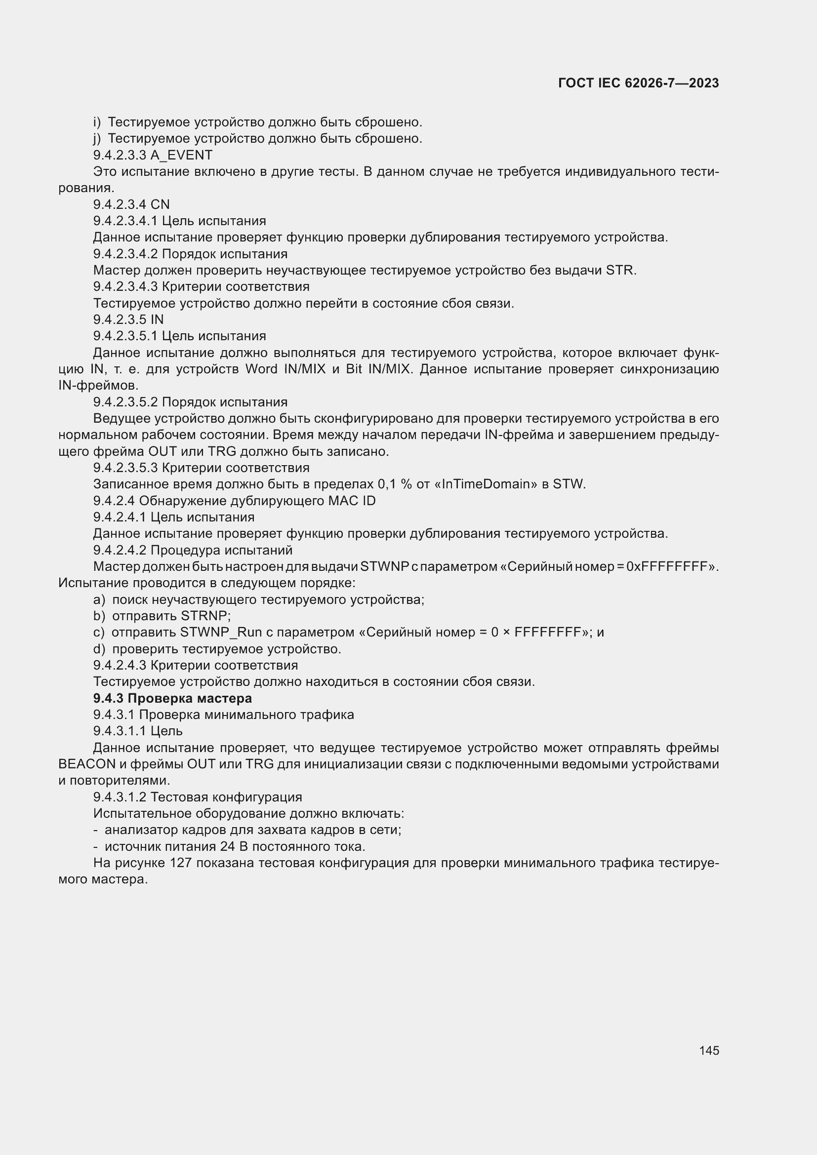 ���� IEC 62026-7-2023. �������� 154
