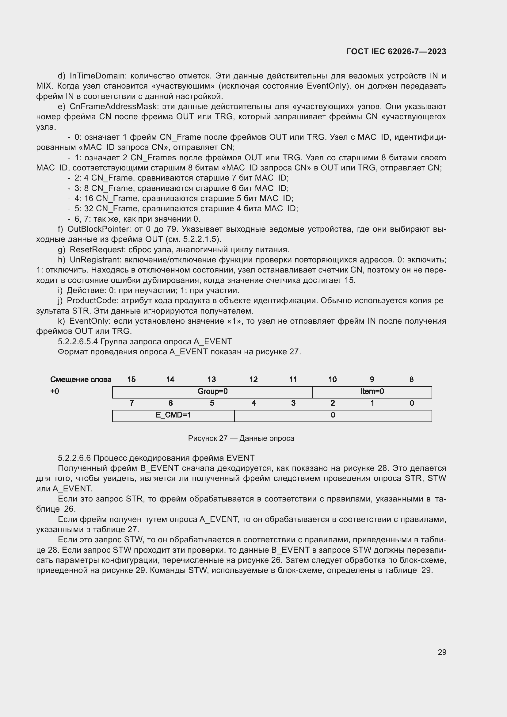���� IEC 62026-7-2023. �������� 38