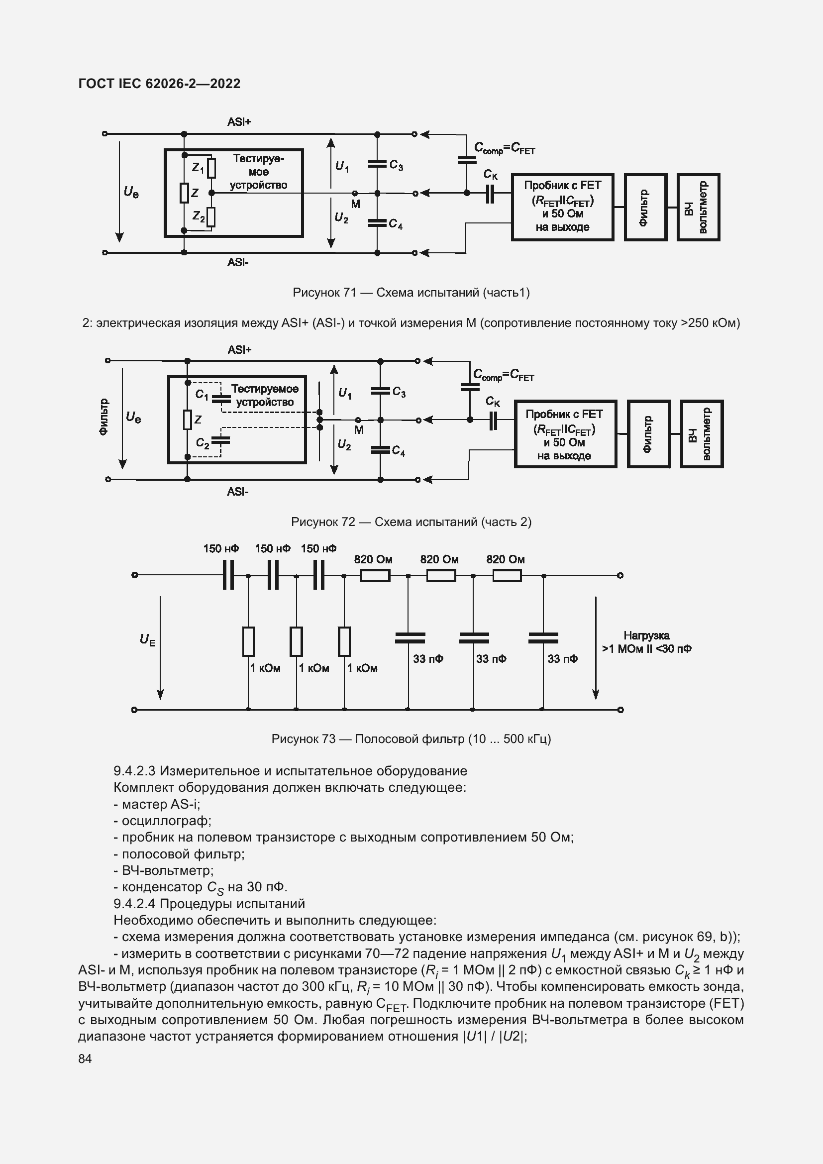 ���� IEC 62026-2-2022. �������� 89