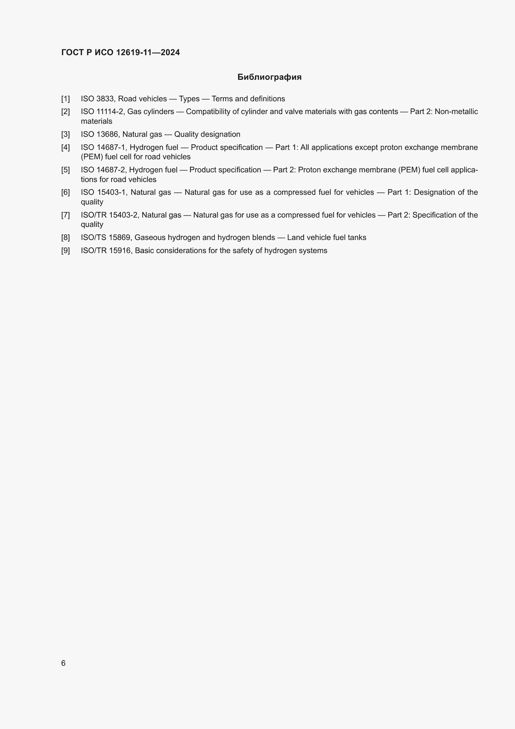 ���� � ��� 12619-11-2024. �������� 10