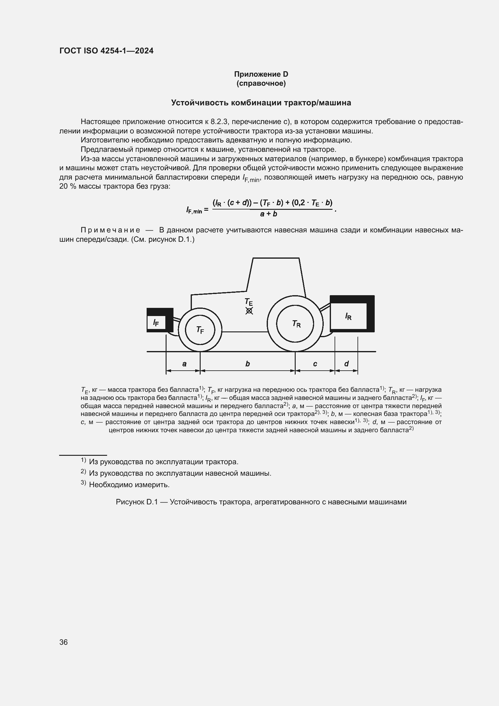 ���� ISO 4254-1-2024. �������� 40