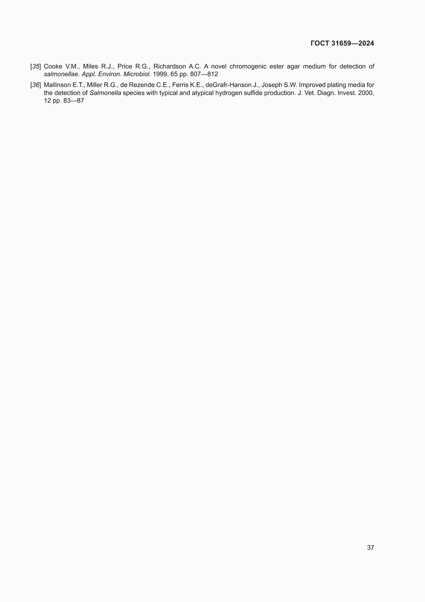 ���� 31659-2024. �������� 41