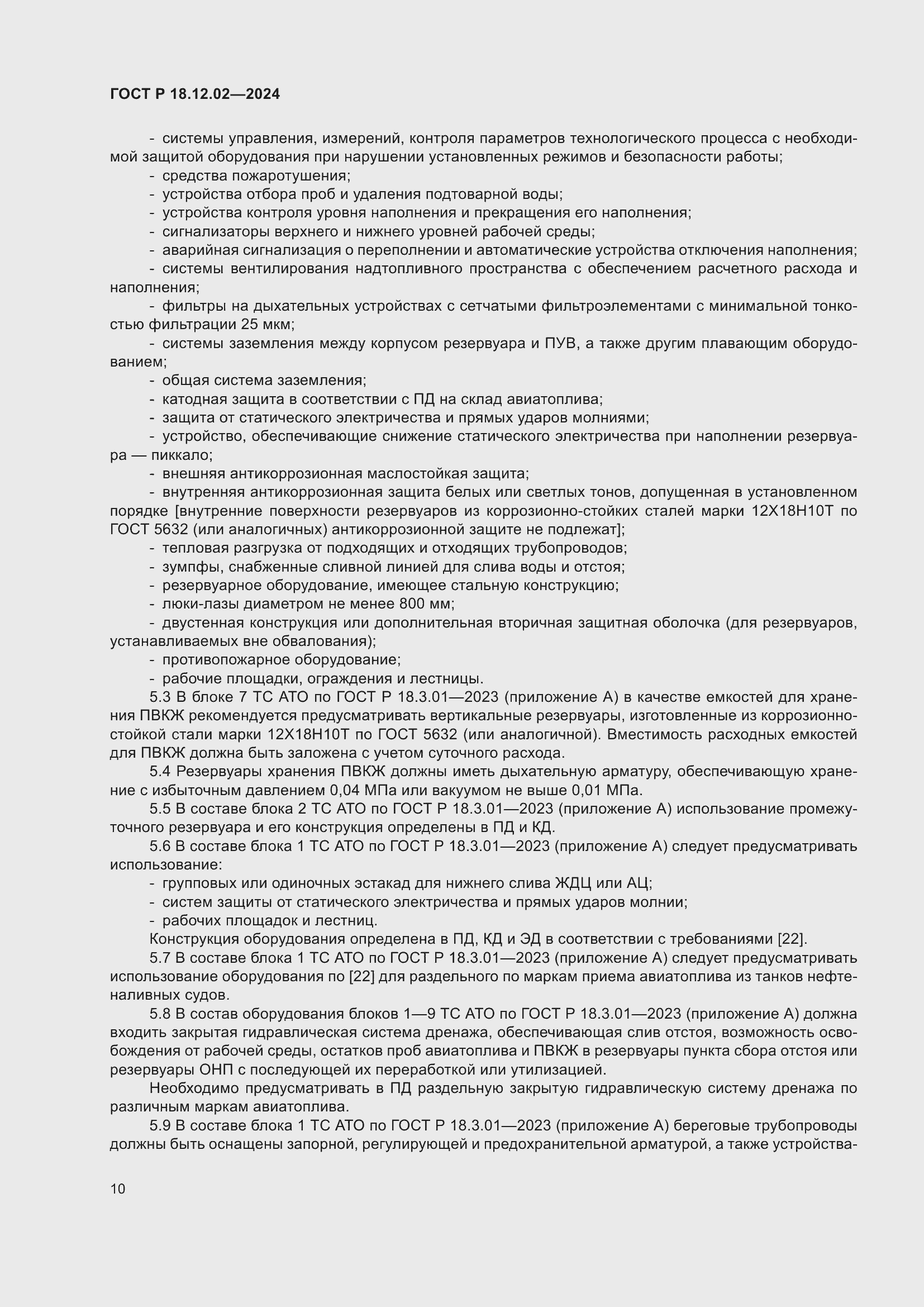 ���� � 18.12.02-2024. �������� 14
