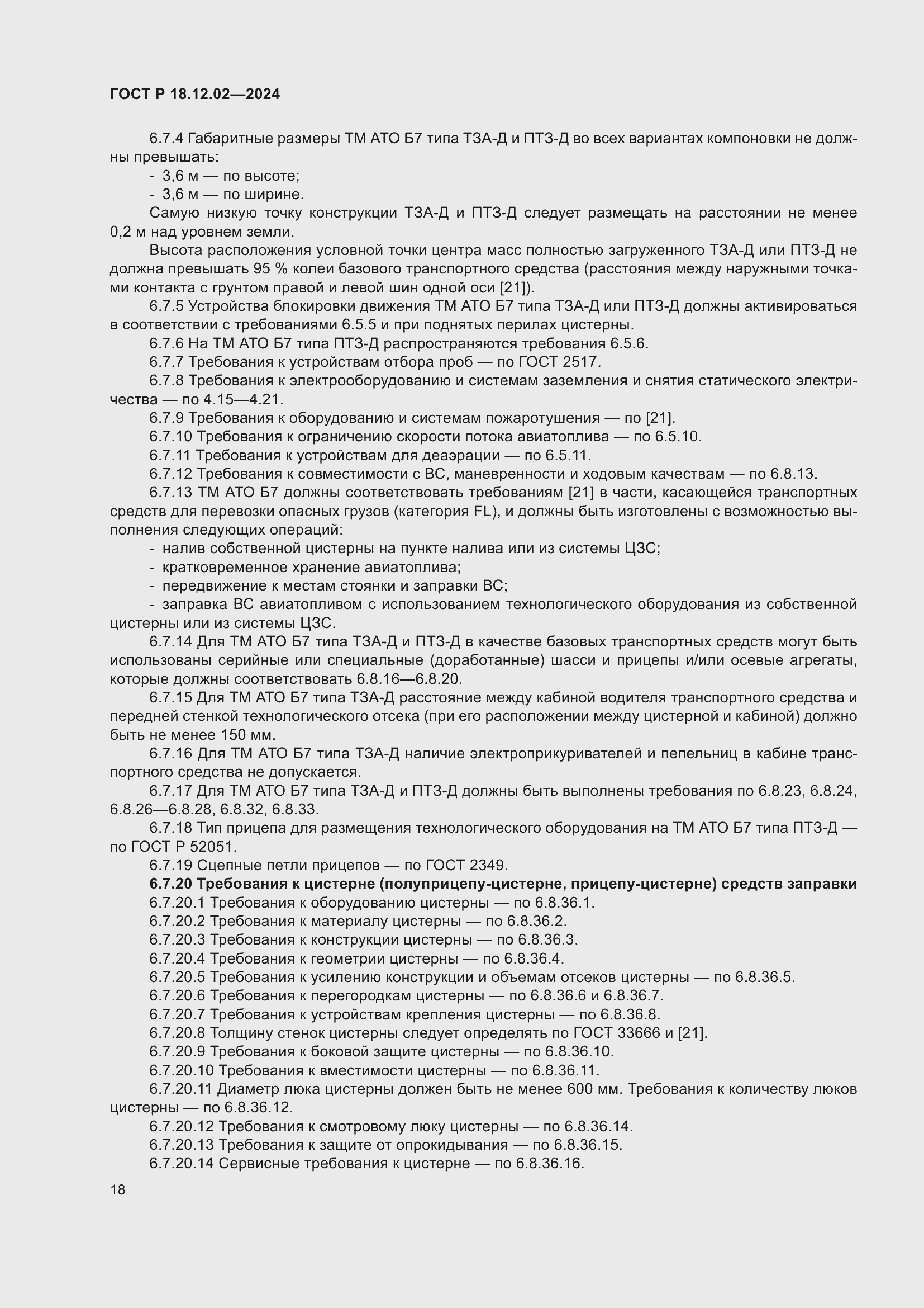 ���� � 18.12.02-2024. �������� 22
