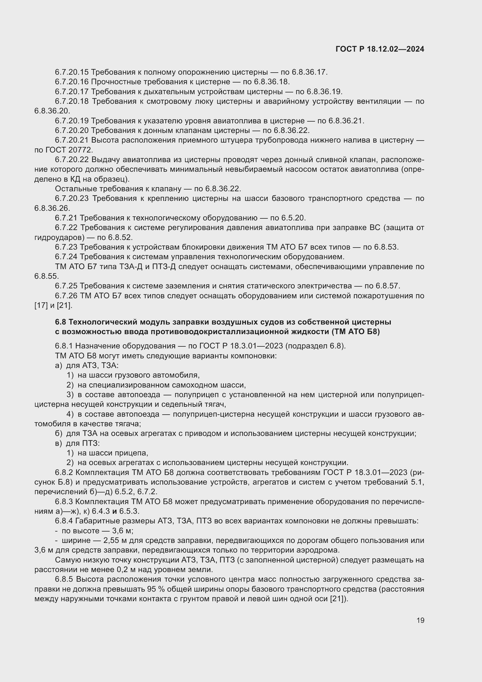 ���� � 18.12.02-2024. �������� 23