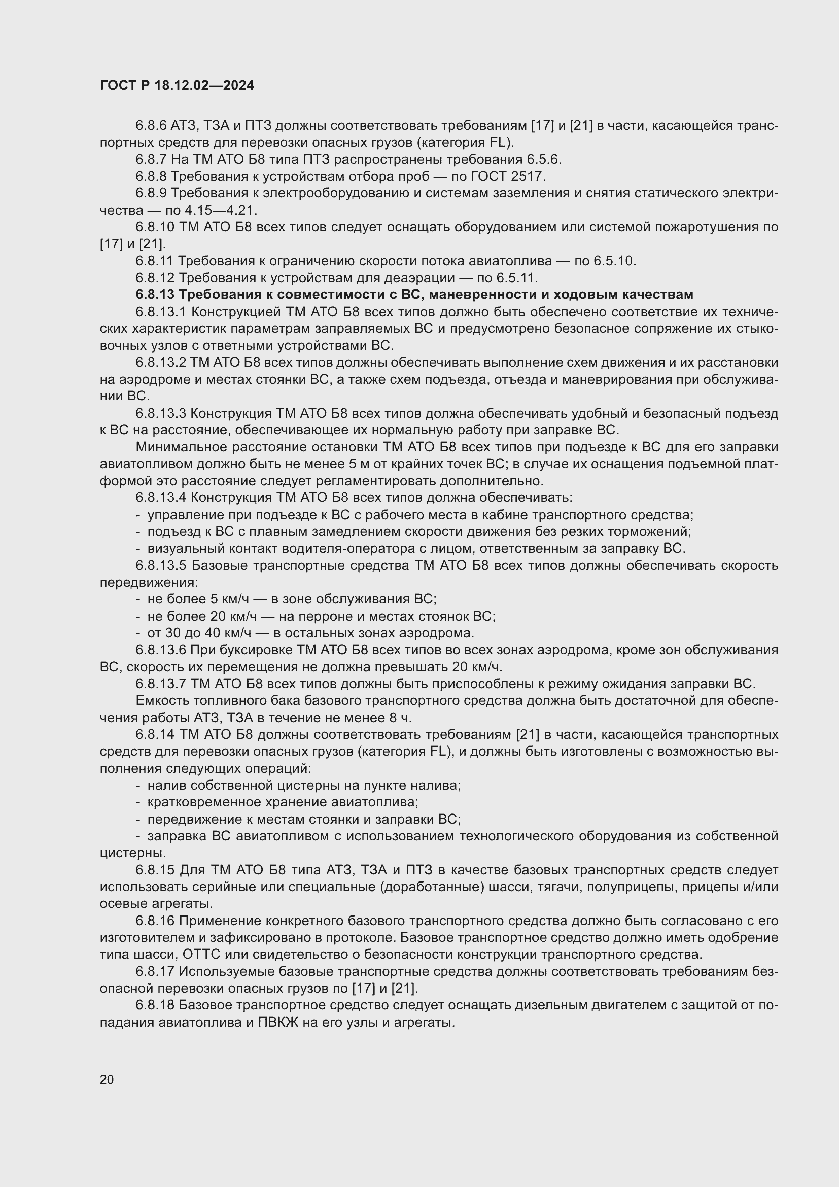 ���� � 18.12.02-2024. �������� 24