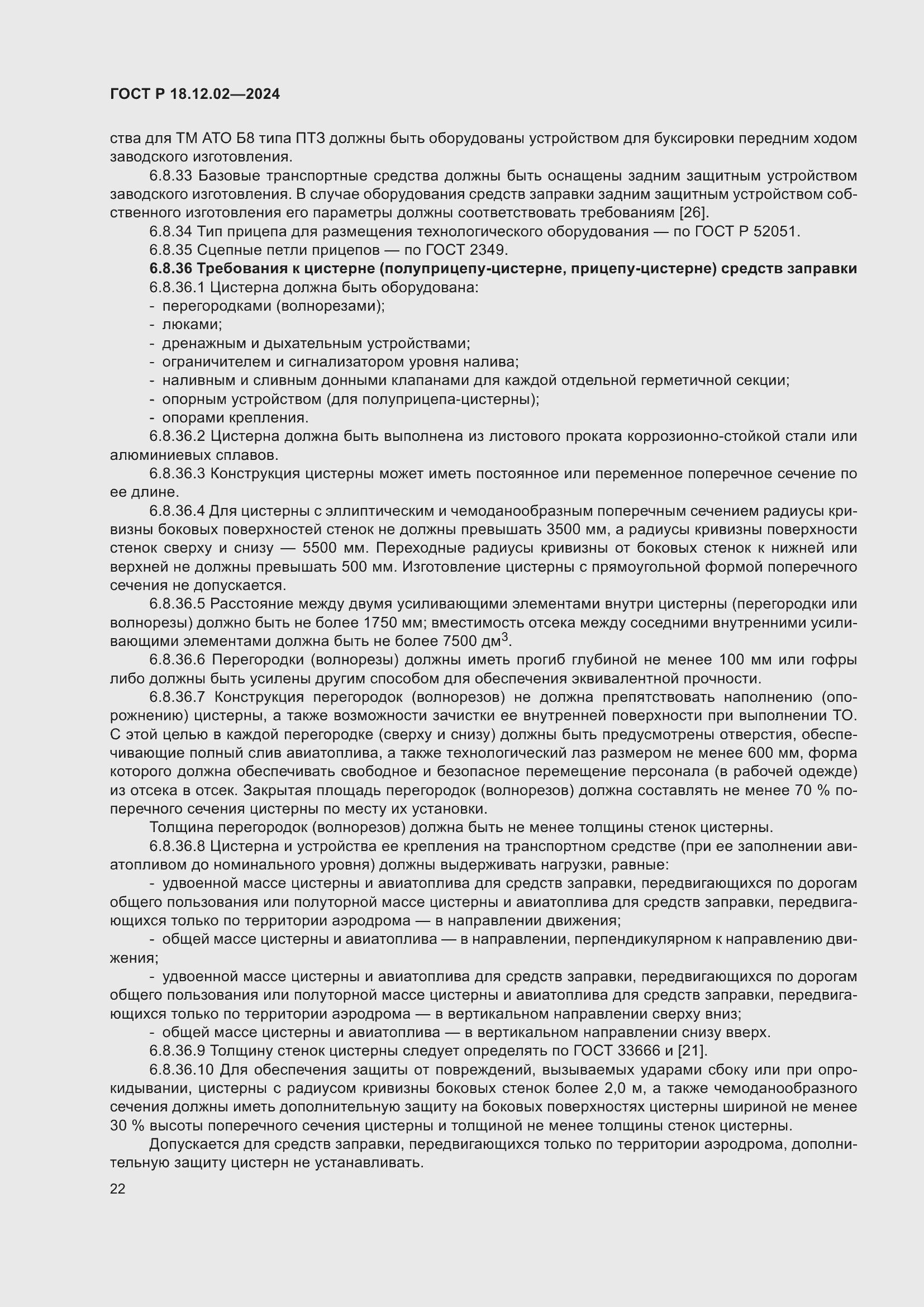 ���� � 18.12.02-2024. �������� 26