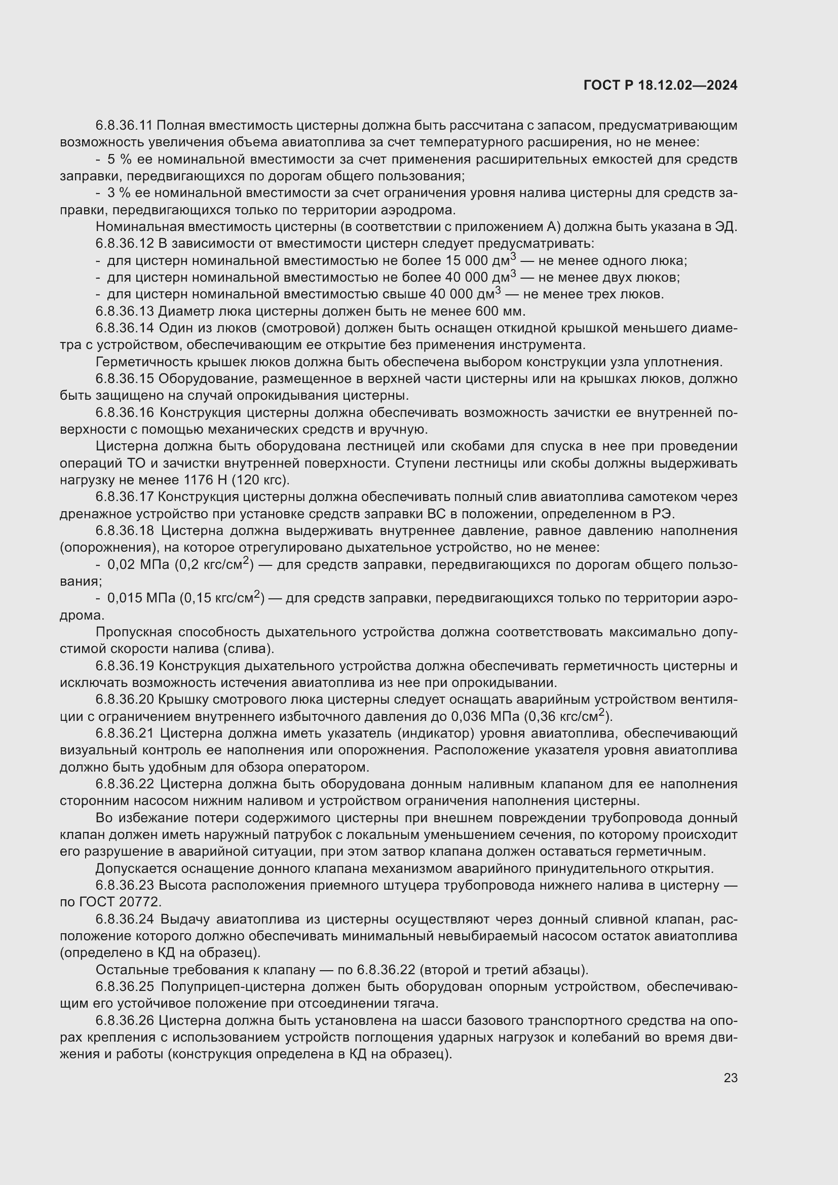 ���� � 18.12.02-2024. �������� 27