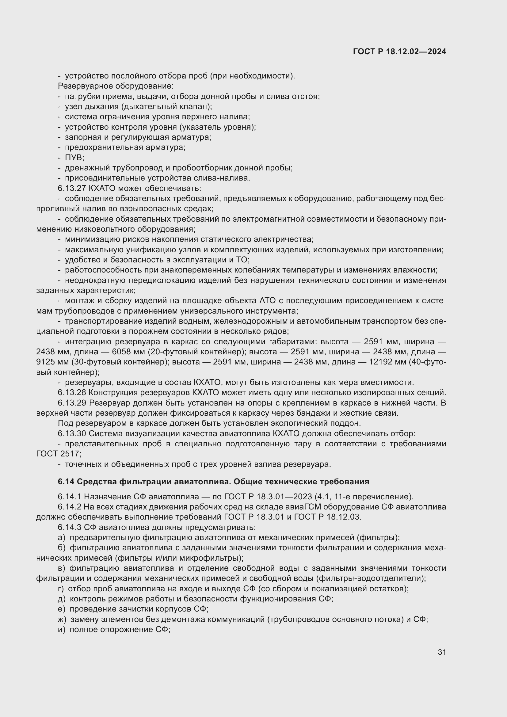 ���� � 18.12.02-2024. �������� 35