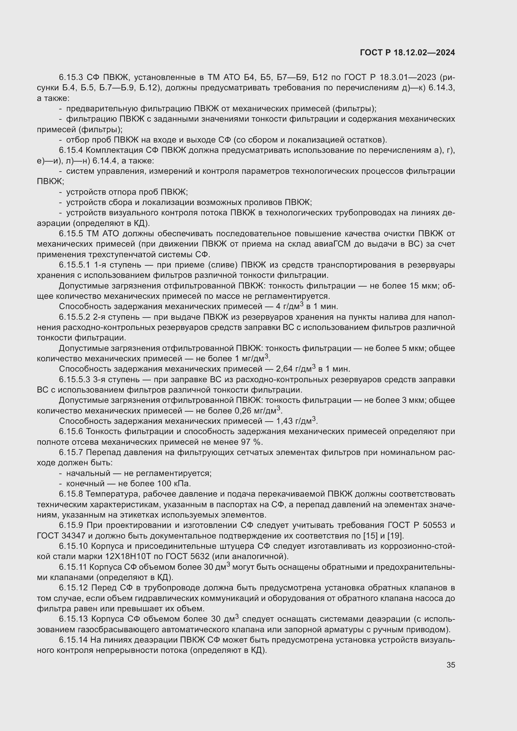 ���� � 18.12.02-2024. �������� 39