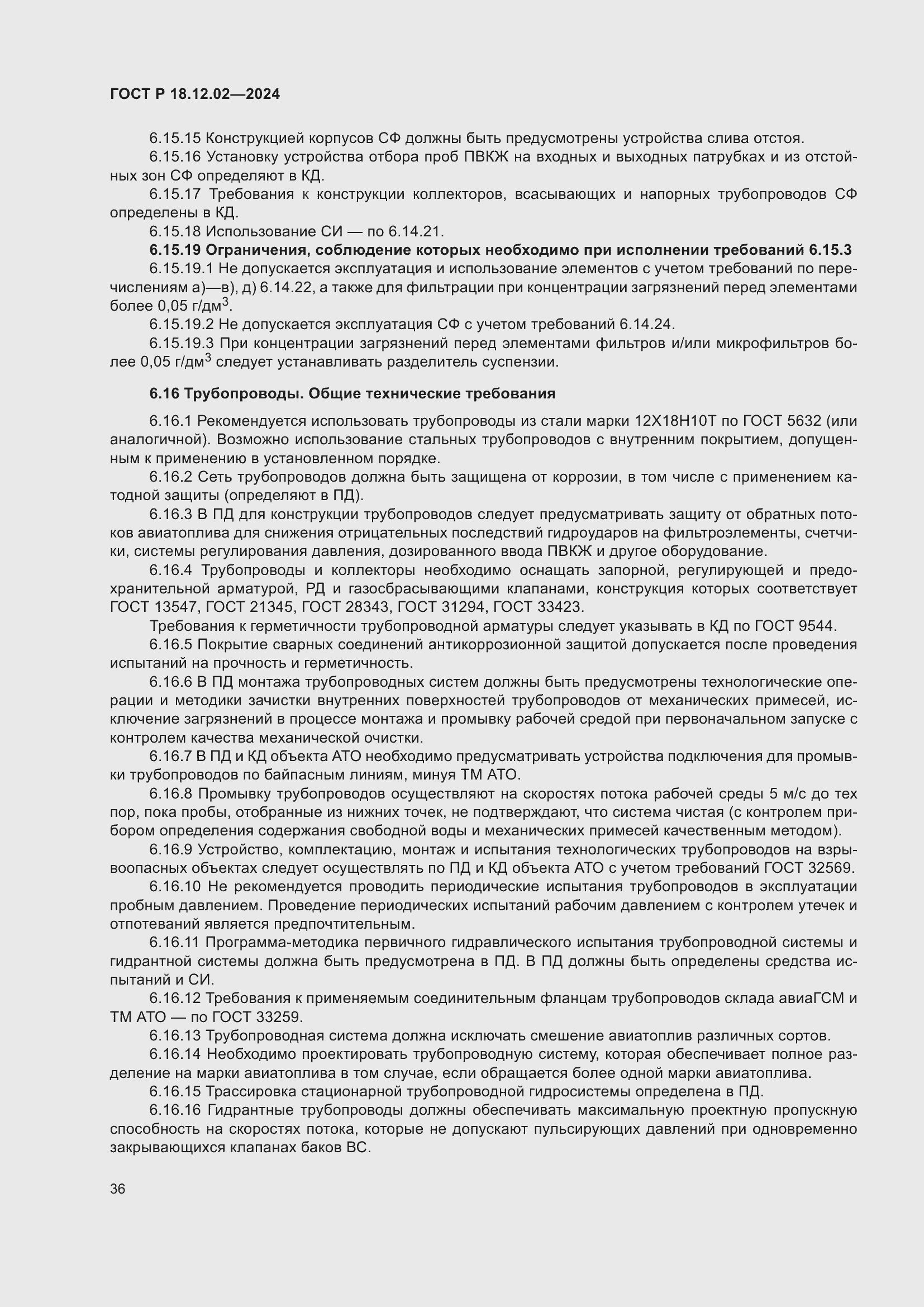 ���� � 18.12.02-2024. �������� 40