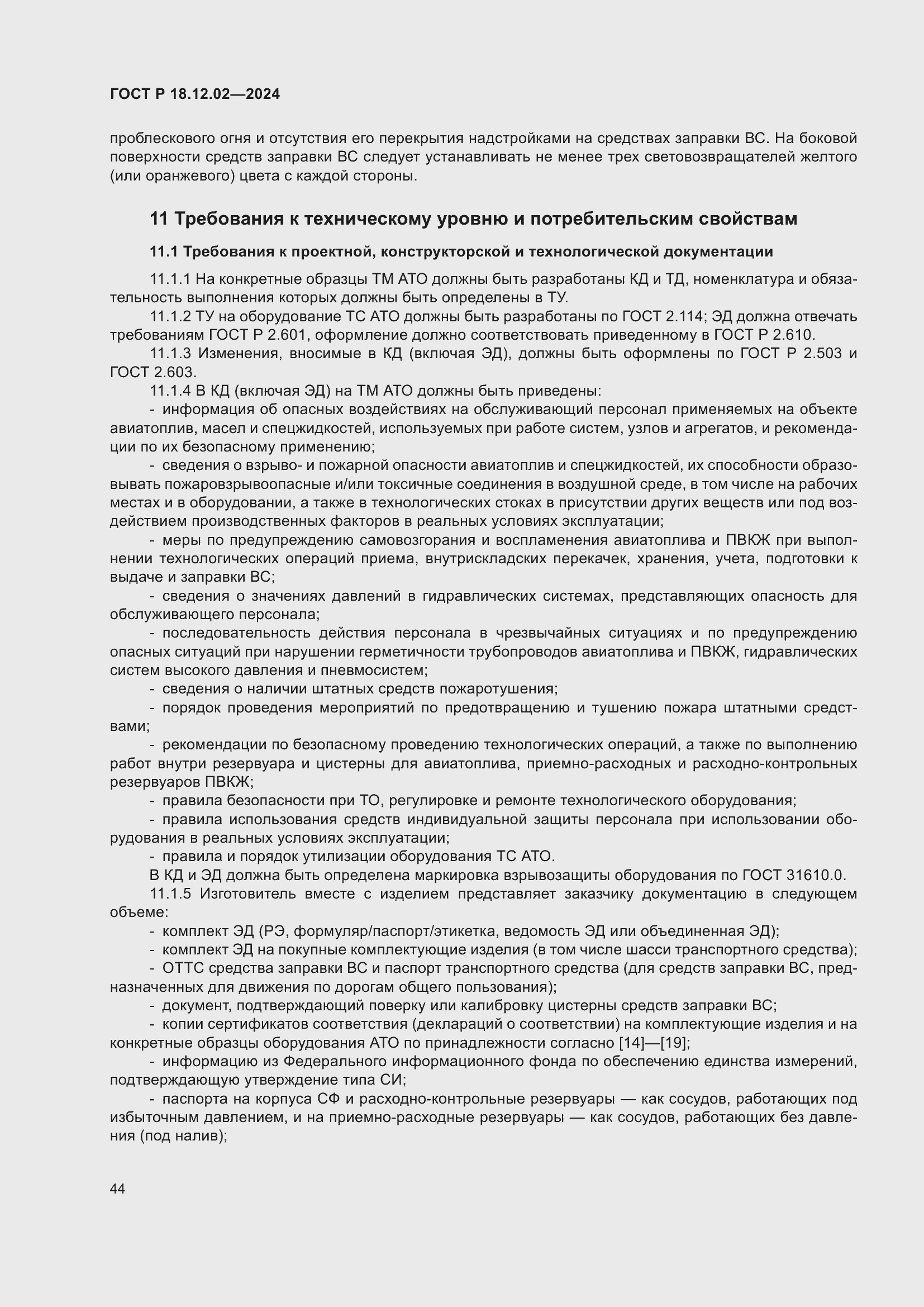 ���� � 18.12.02-2024. �������� 48