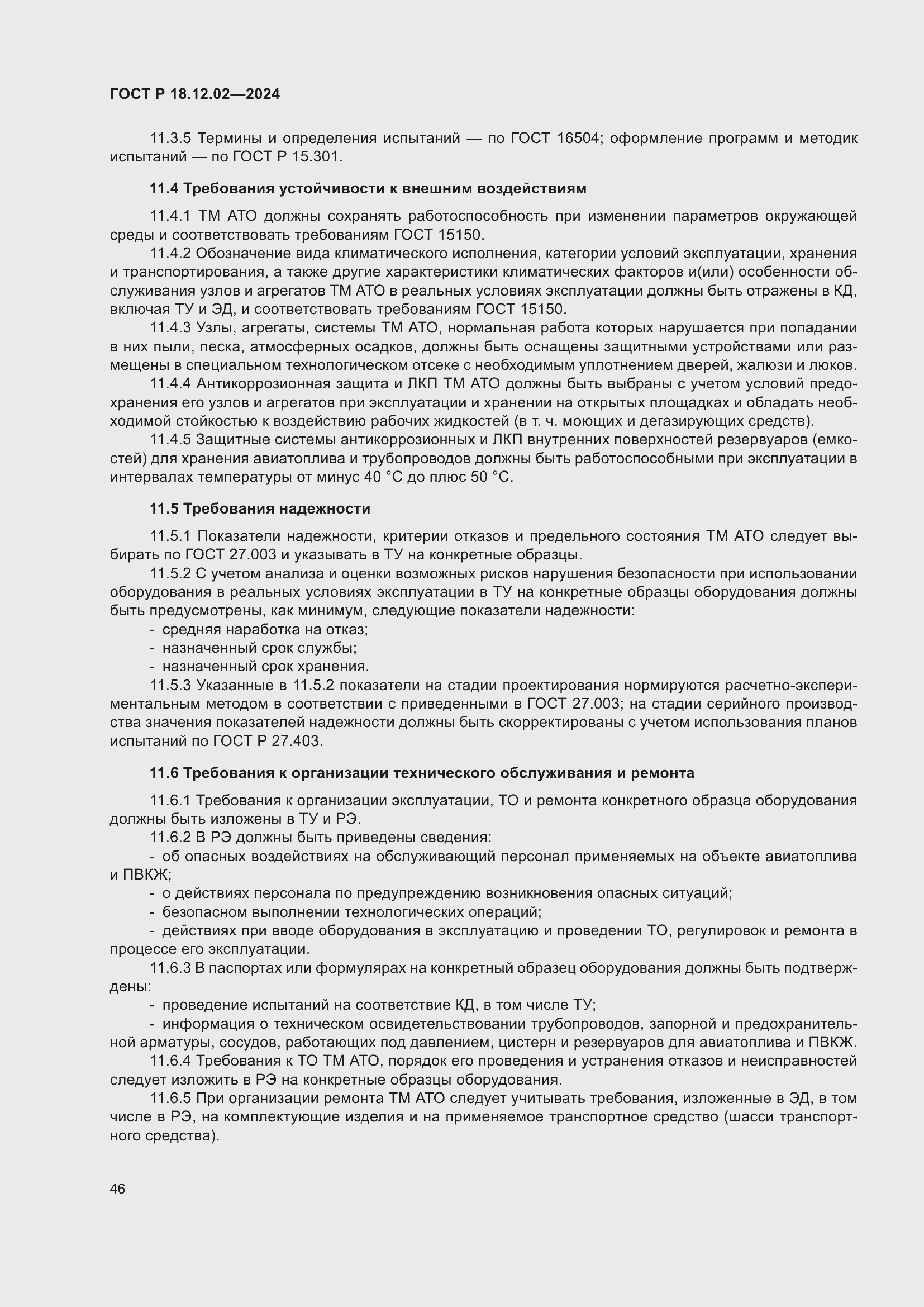 ���� � 18.12.02-2024. �������� 50