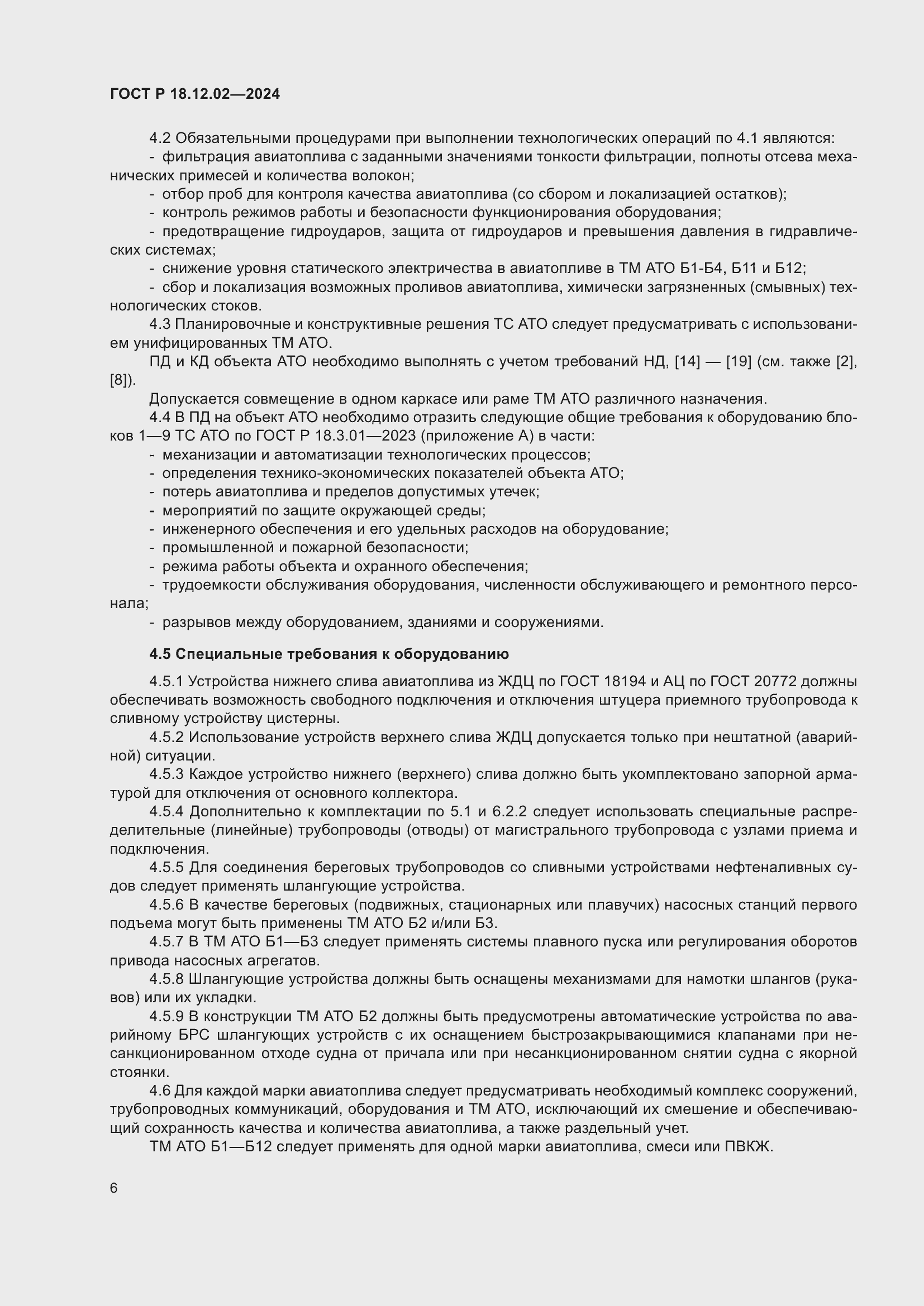 ���� � 18.12.02-2024. �������� 10